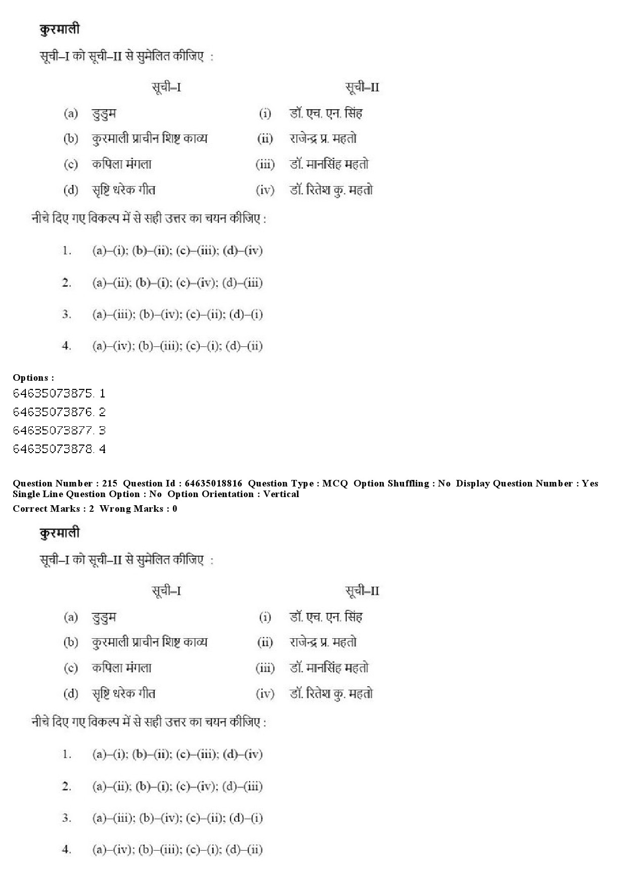 UGC NET Tribal and Regional Language Literature Question Paper June 2019 217