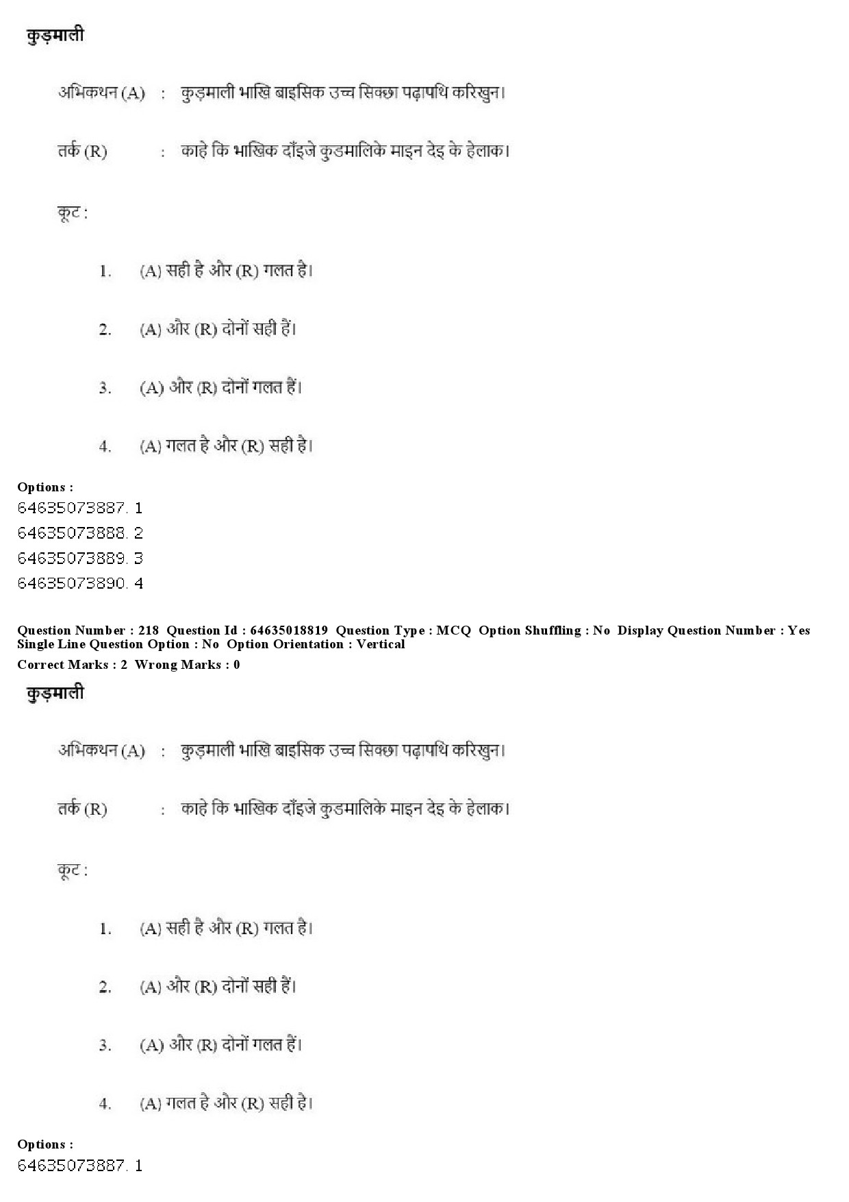 UGC NET Tribal and Regional Language Literature Question Paper June 2019 220