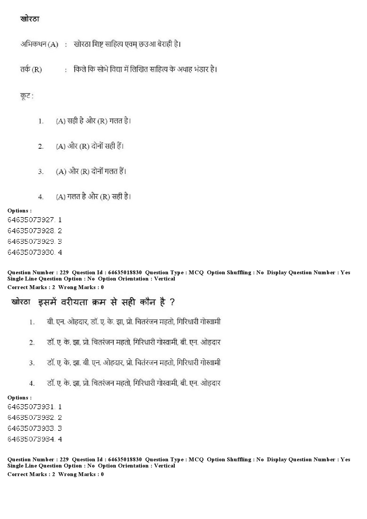 UGC NET Tribal and Regional Language Literature Question Paper June 2019 231