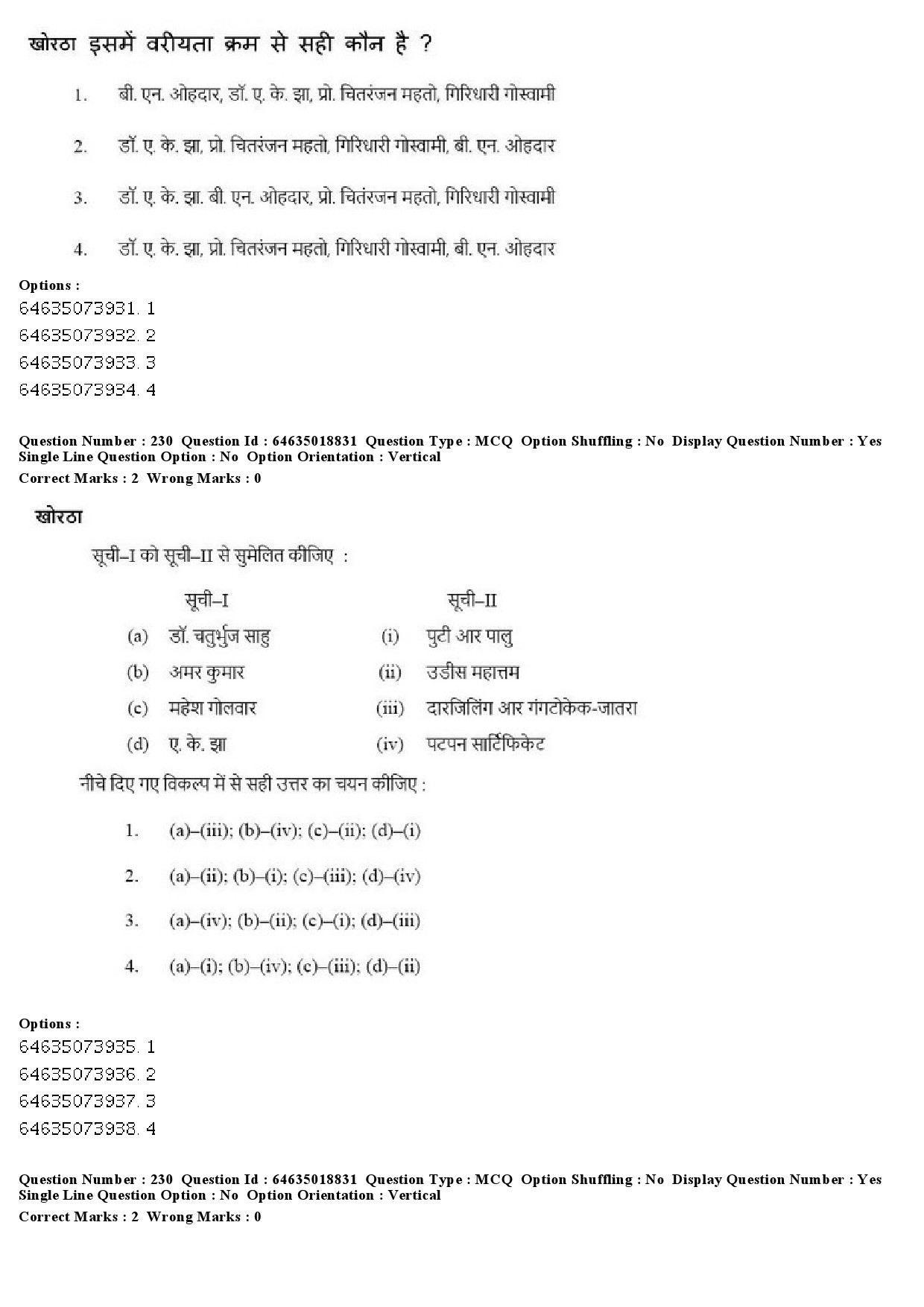 UGC NET Tribal and Regional Language Literature Question Paper June 2019 232