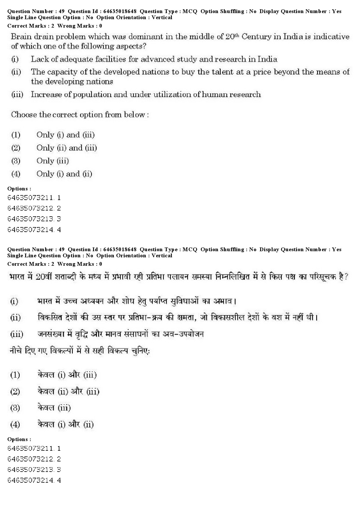 UGC NET Tribal and Regional Language Literature Question Paper June 2019 47