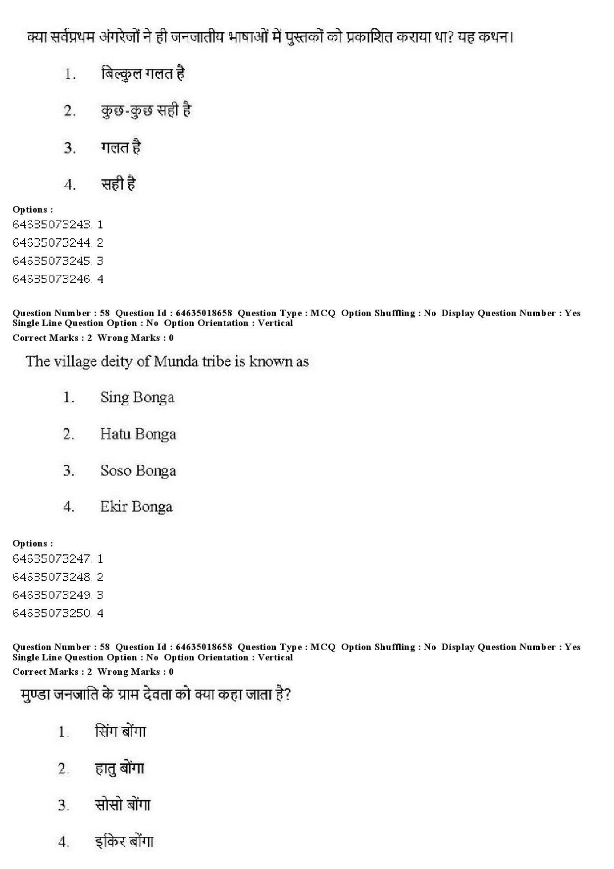 UGC NET Tribal and Regional Language Literature Question Paper June 2019 56