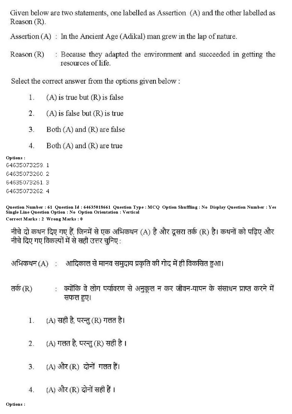 UGC NET Tribal and Regional Language Literature Question Paper June 2019 59