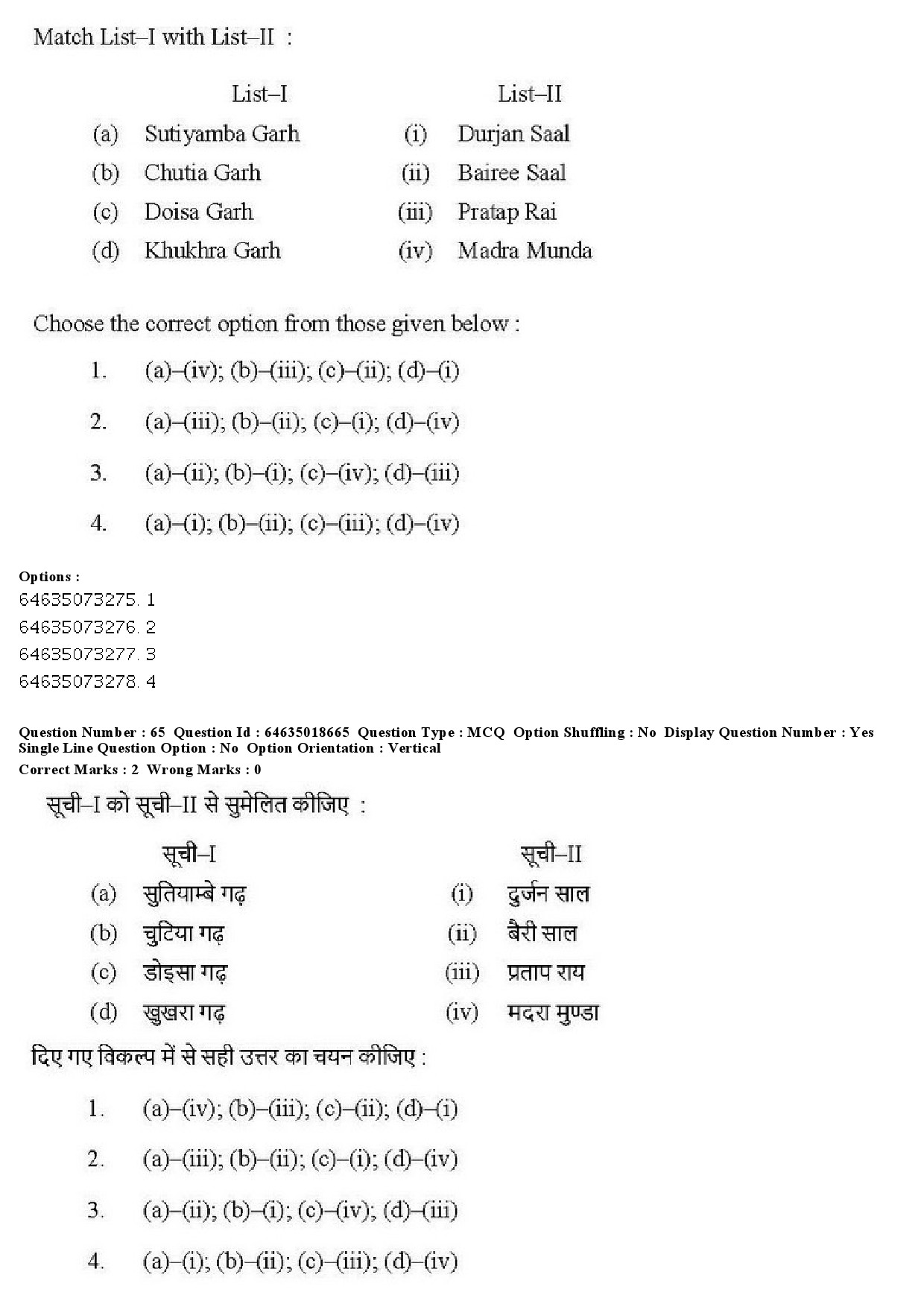 UGC NET Tribal and Regional Language Literature Question Paper June 2019 63