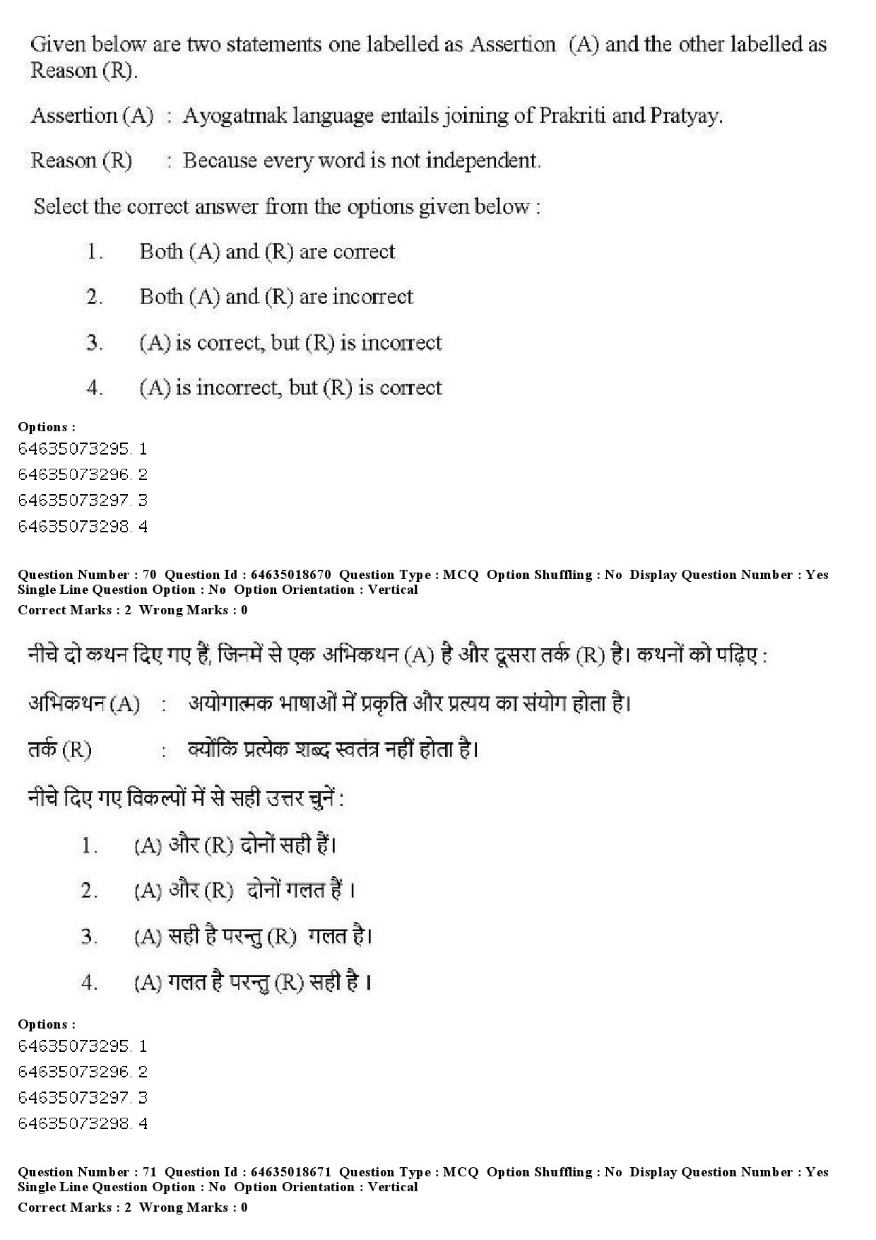 UGC NET Tribal and Regional Language Literature Question Paper June 2019 68