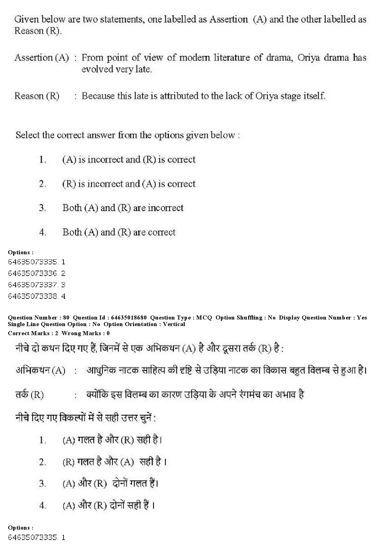 UGC NET Tribal and Regional Language Literature Question Paper June 2019 79