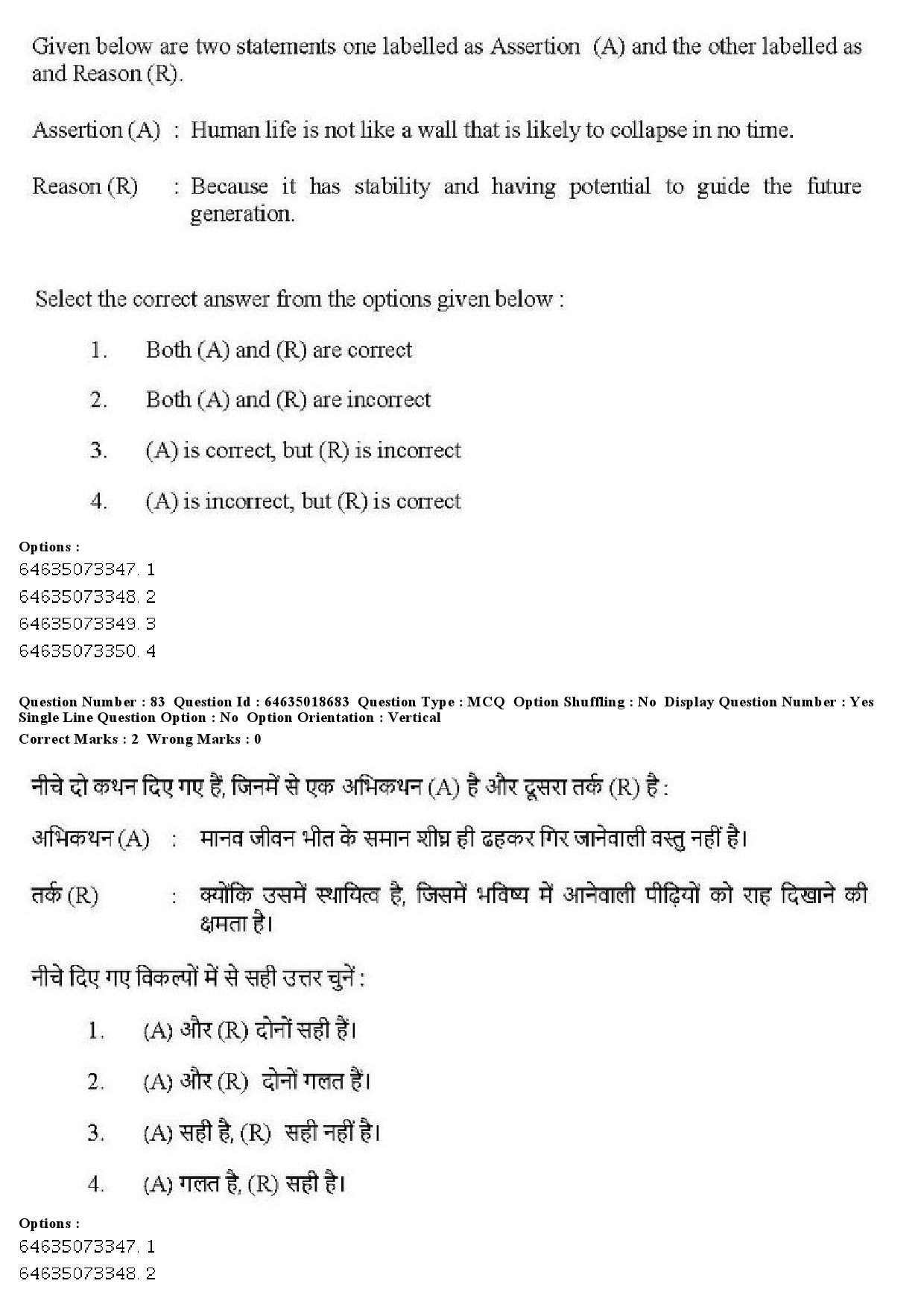 UGC NET Tribal and Regional Language Literature Question Paper June 2019 82