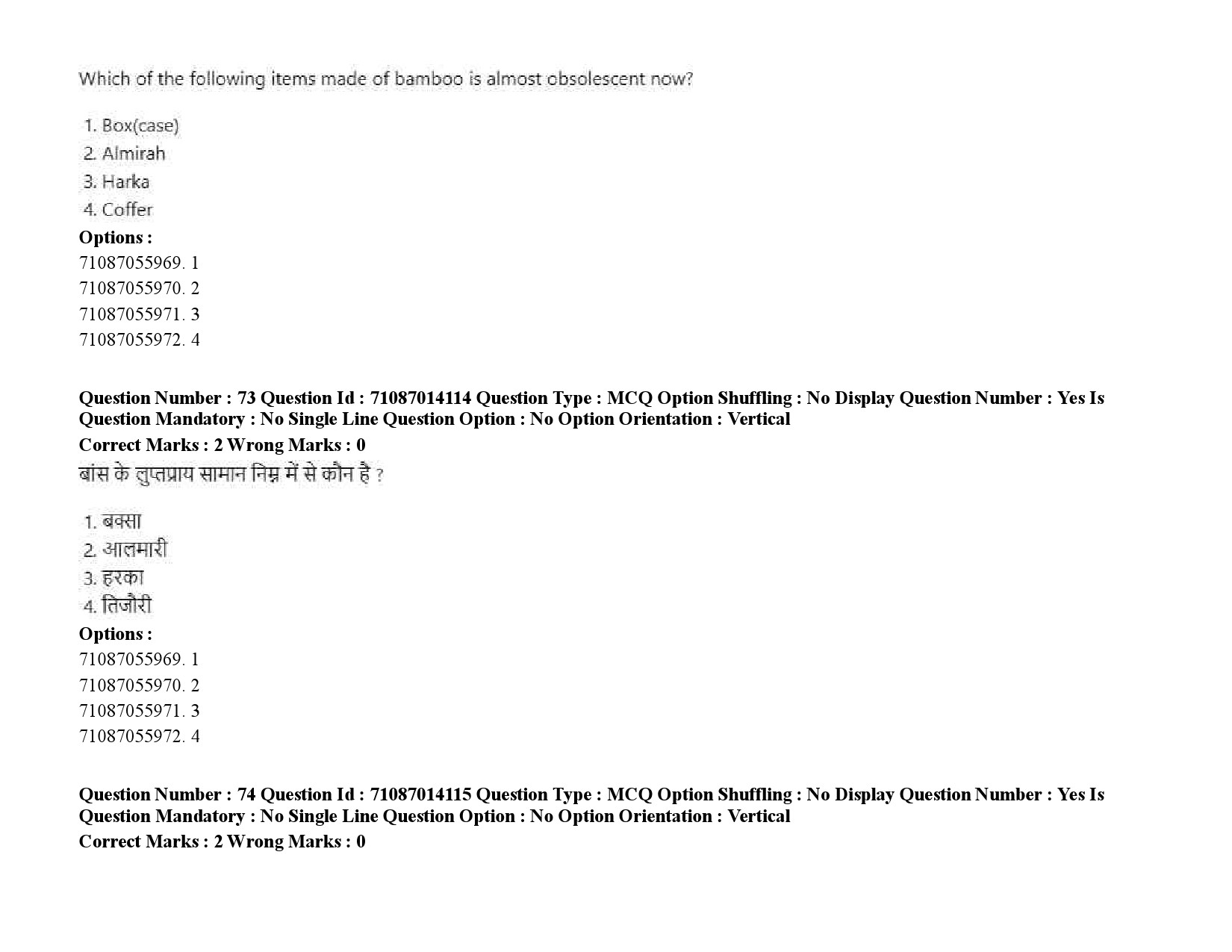 UGC NET Tribal and Regional Language Literature Question Paper September 2020 101