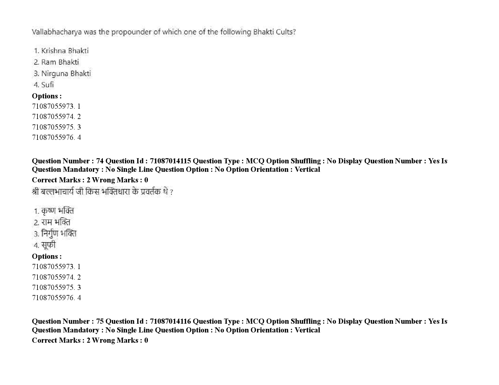 UGC NET Tribal and Regional Language Literature Question Paper September 2020 102