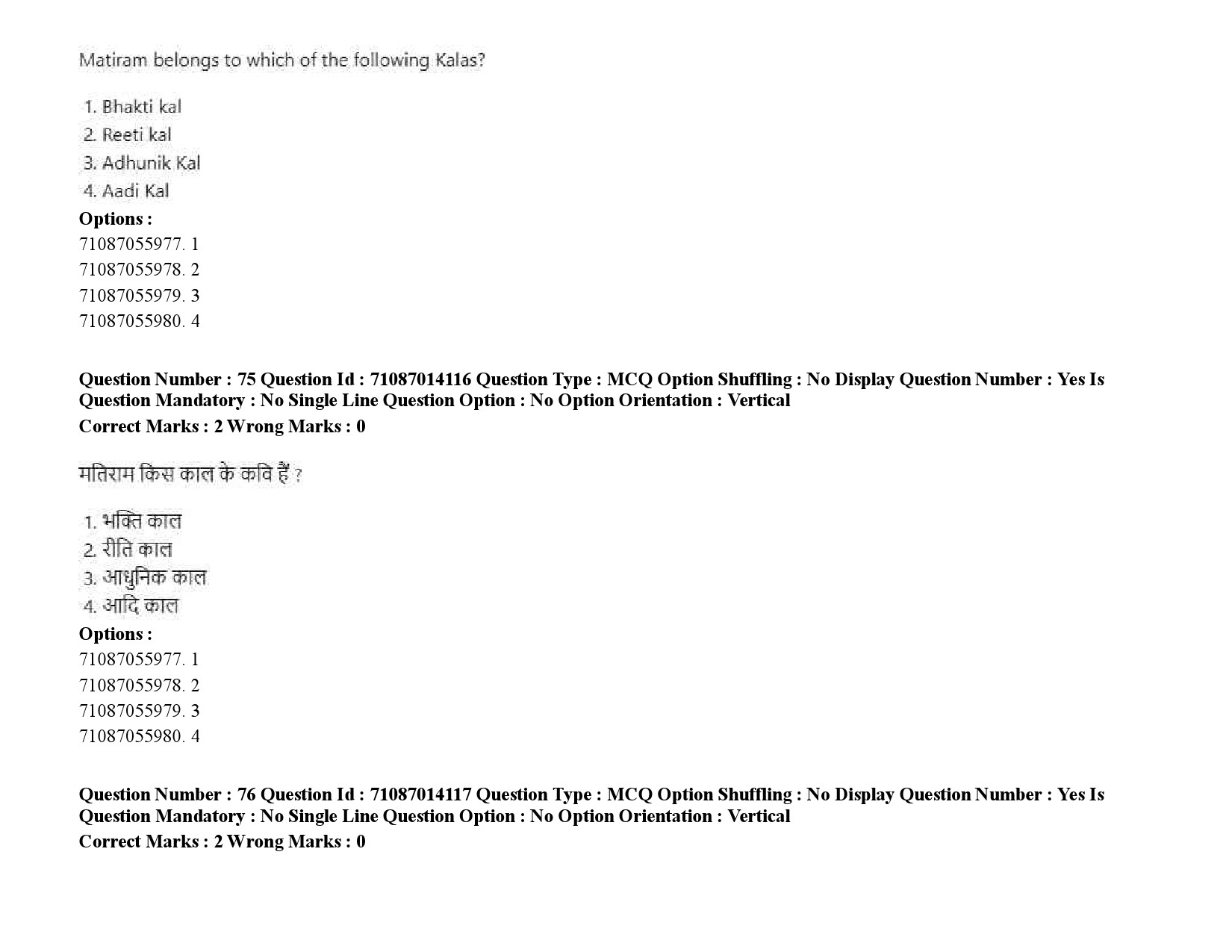 UGC NET Tribal and Regional Language Literature Question Paper September 2020 103