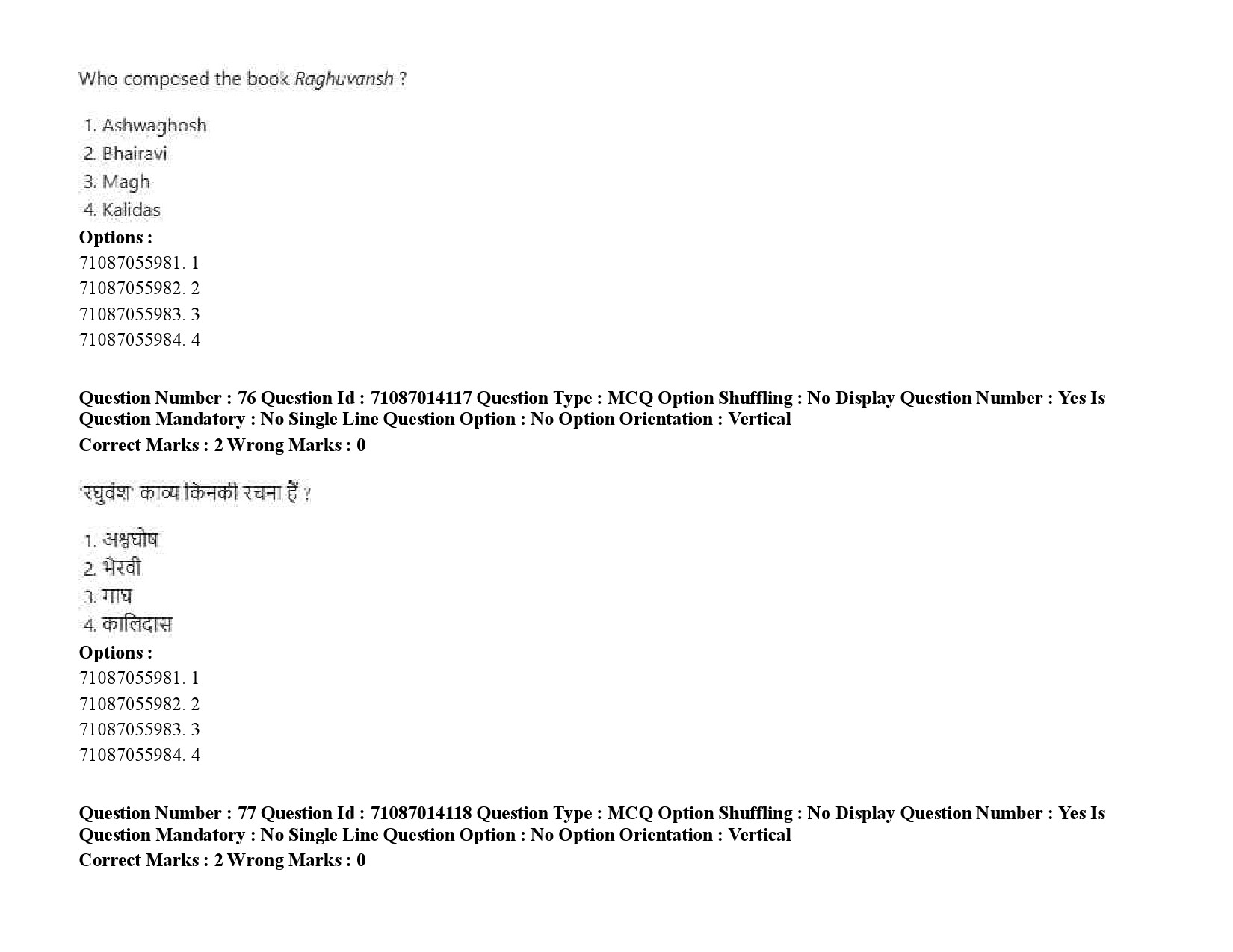 UGC NET Tribal and Regional Language Literature Question Paper September 2020 104