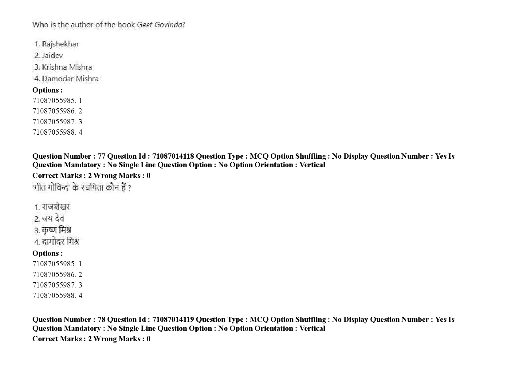 UGC NET Tribal and Regional Language Literature Question Paper September 2020 105