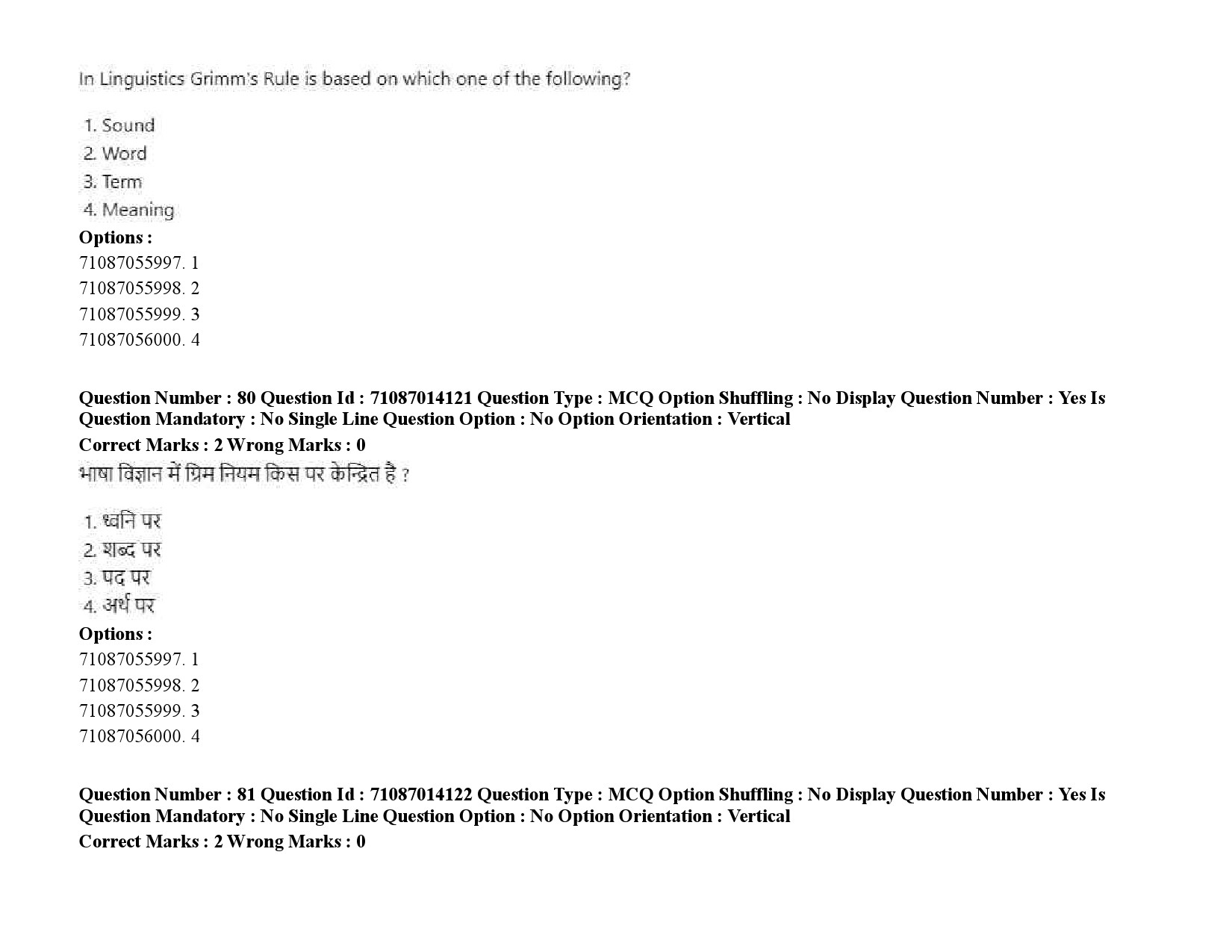 UGC NET Tribal and Regional Language Literature Question Paper September 2020 108