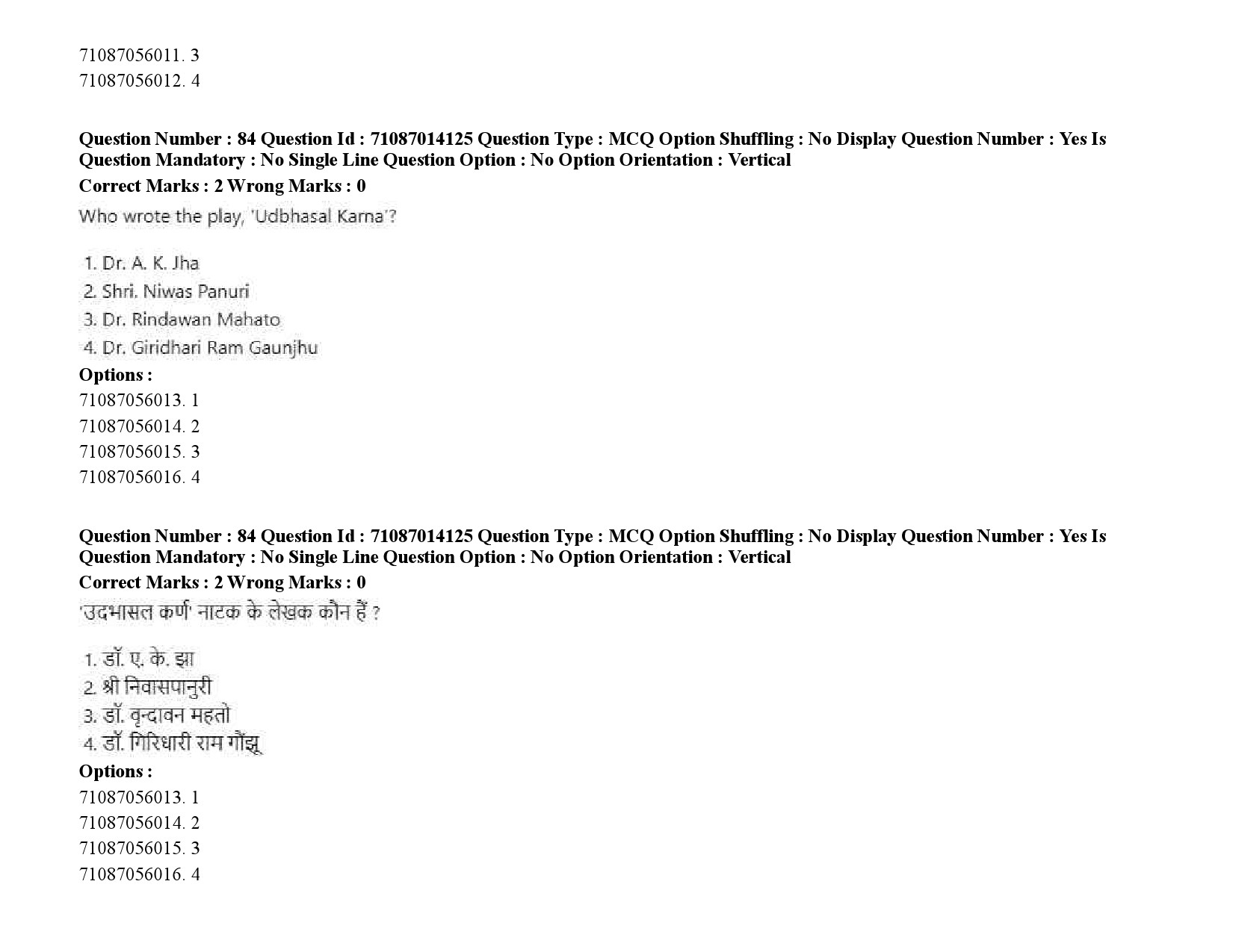 UGC NET Tribal and Regional Language Literature Question Paper September 2020 112