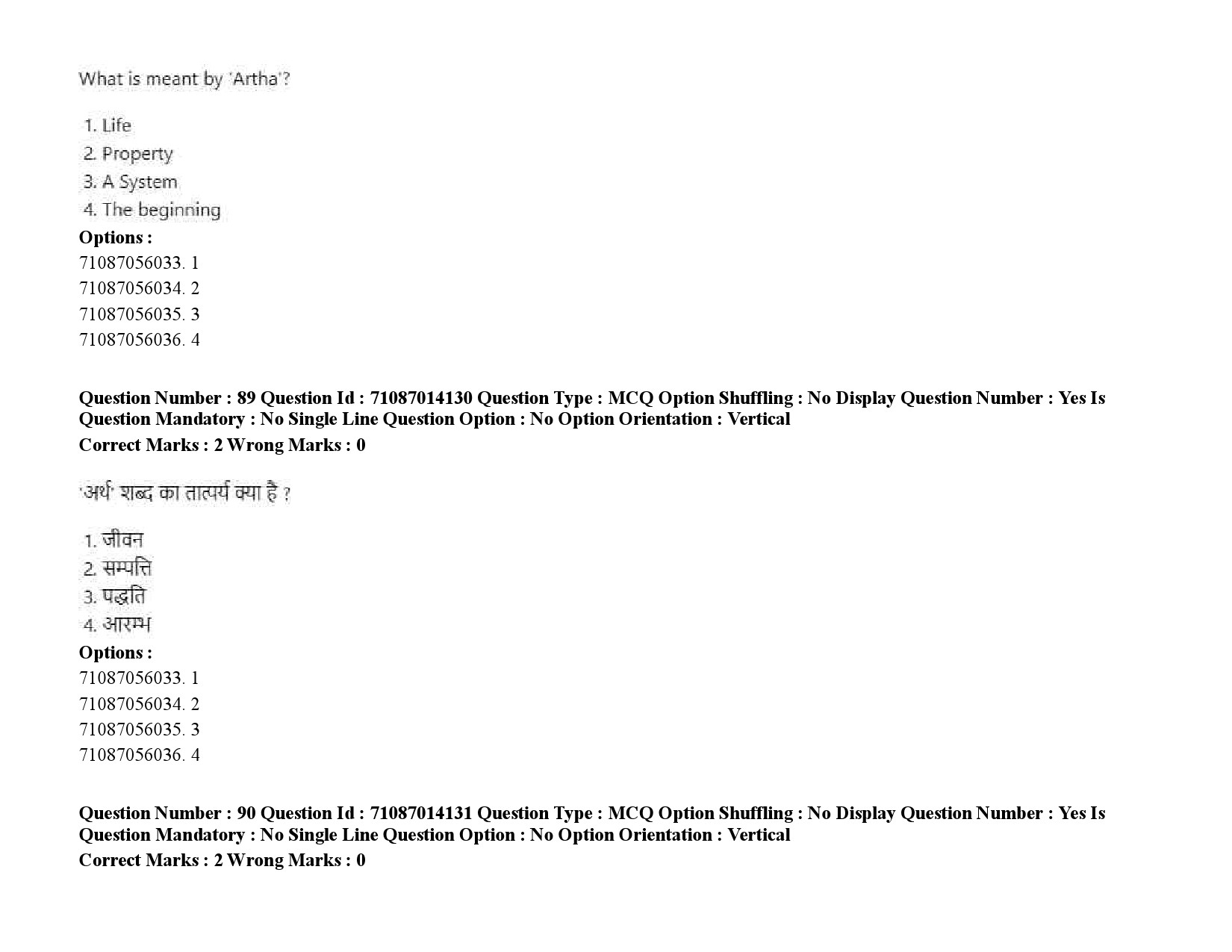 UGC NET Tribal and Regional Language Literature Question Paper September 2020 117