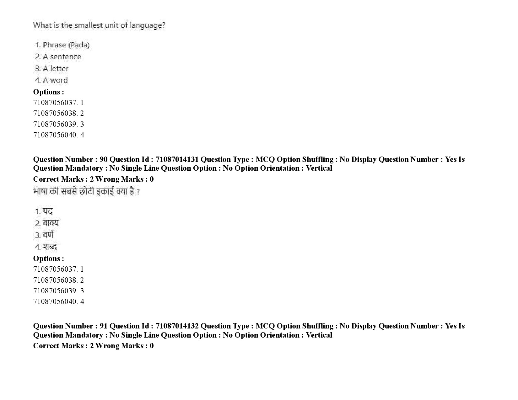 UGC NET Tribal and Regional Language Literature Question Paper September 2020 118