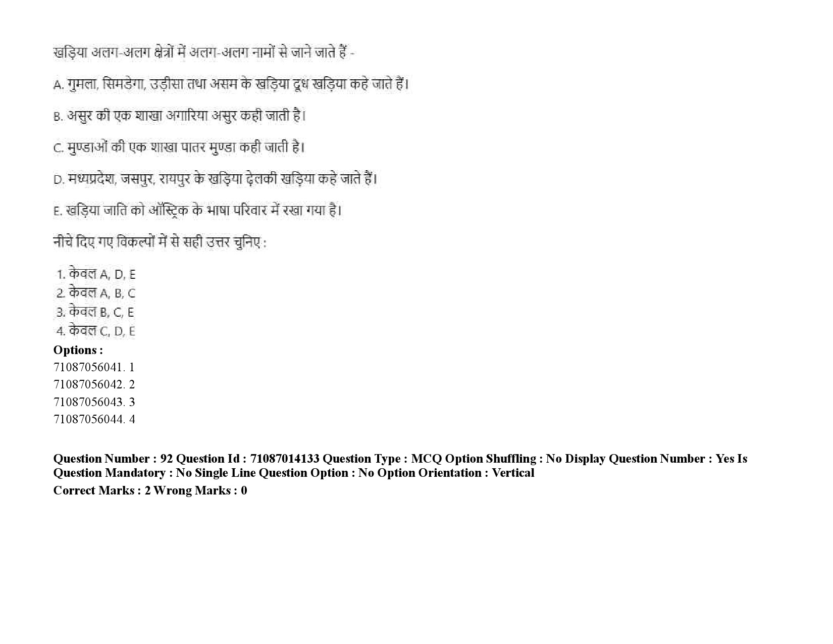 UGC NET Tribal and Regional Language Literature Question Paper September 2020 120