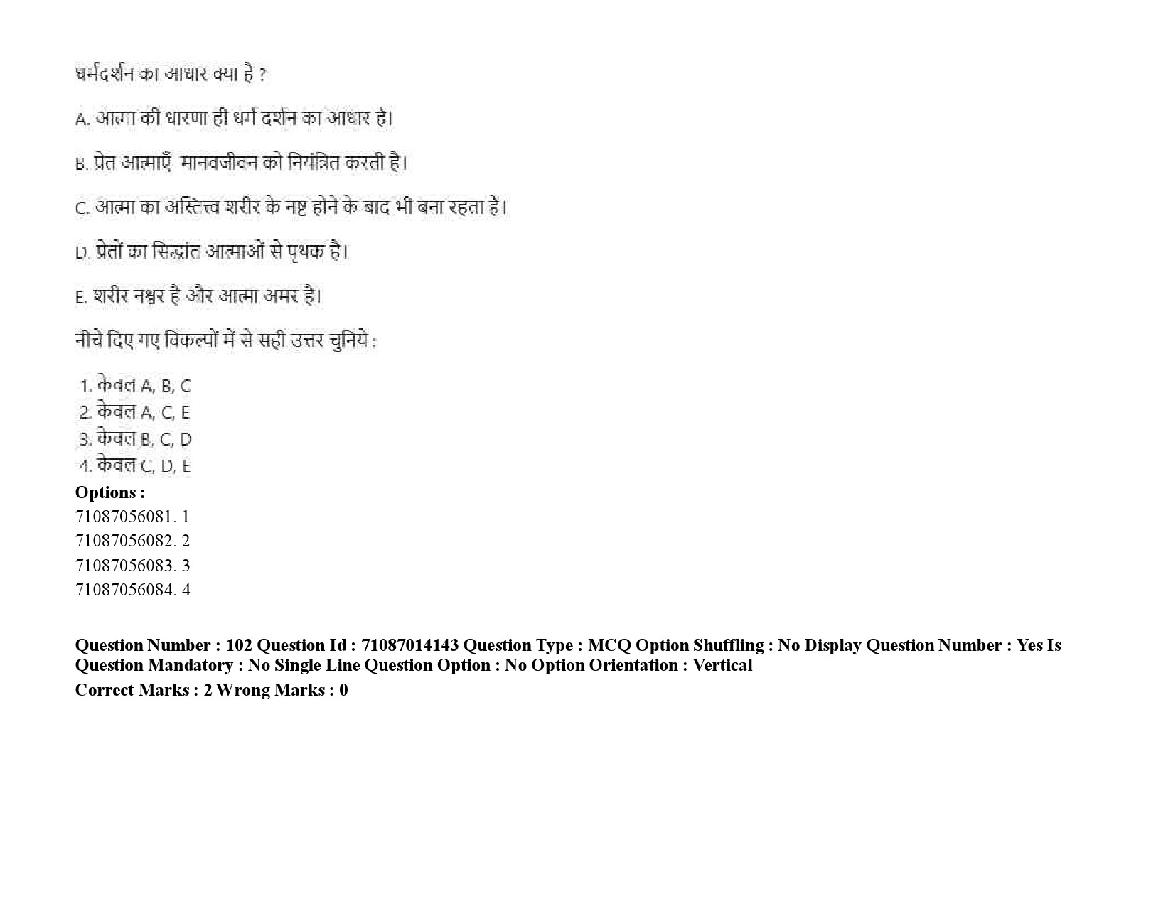 UGC NET Tribal and Regional Language Literature Question Paper September 2020 140