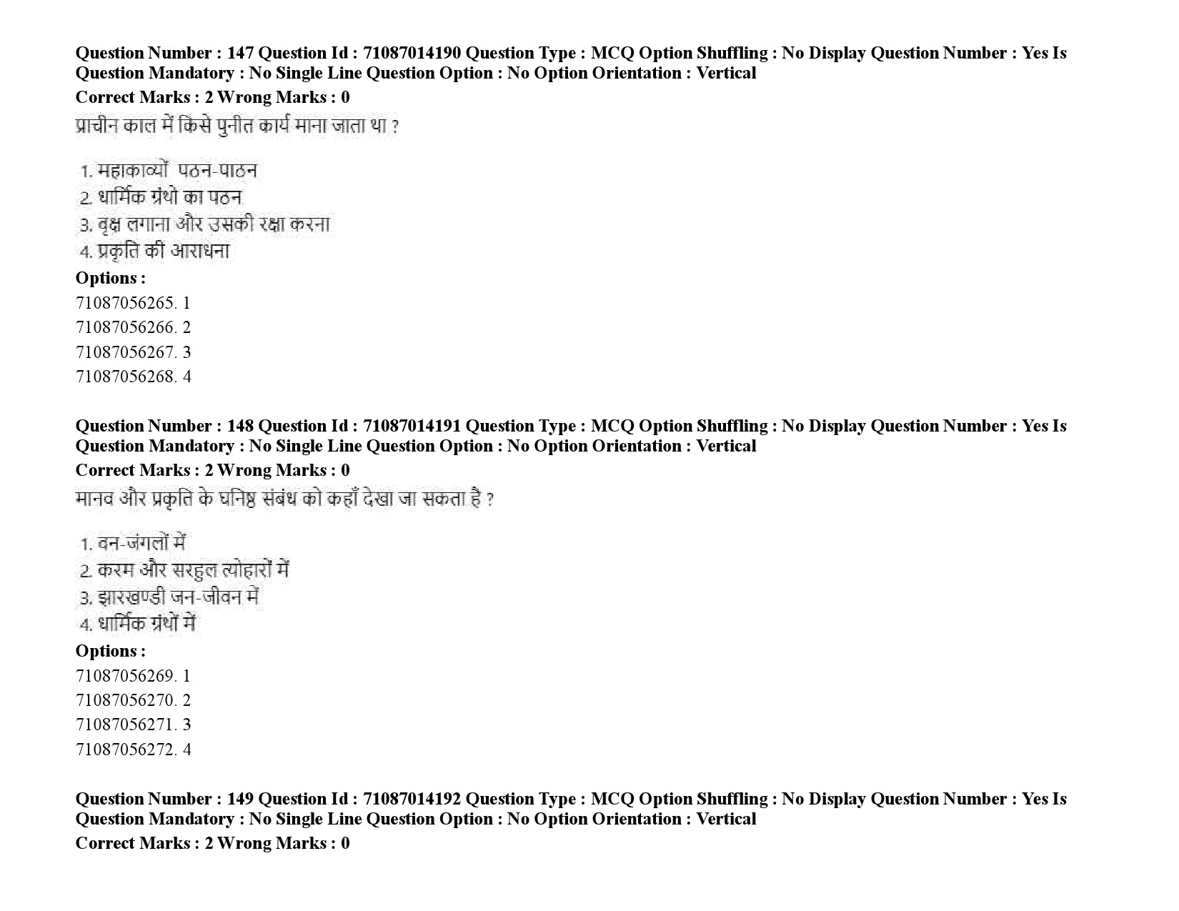 UGC NET Tribal and Regional Language Literature Question Paper September 2020 227