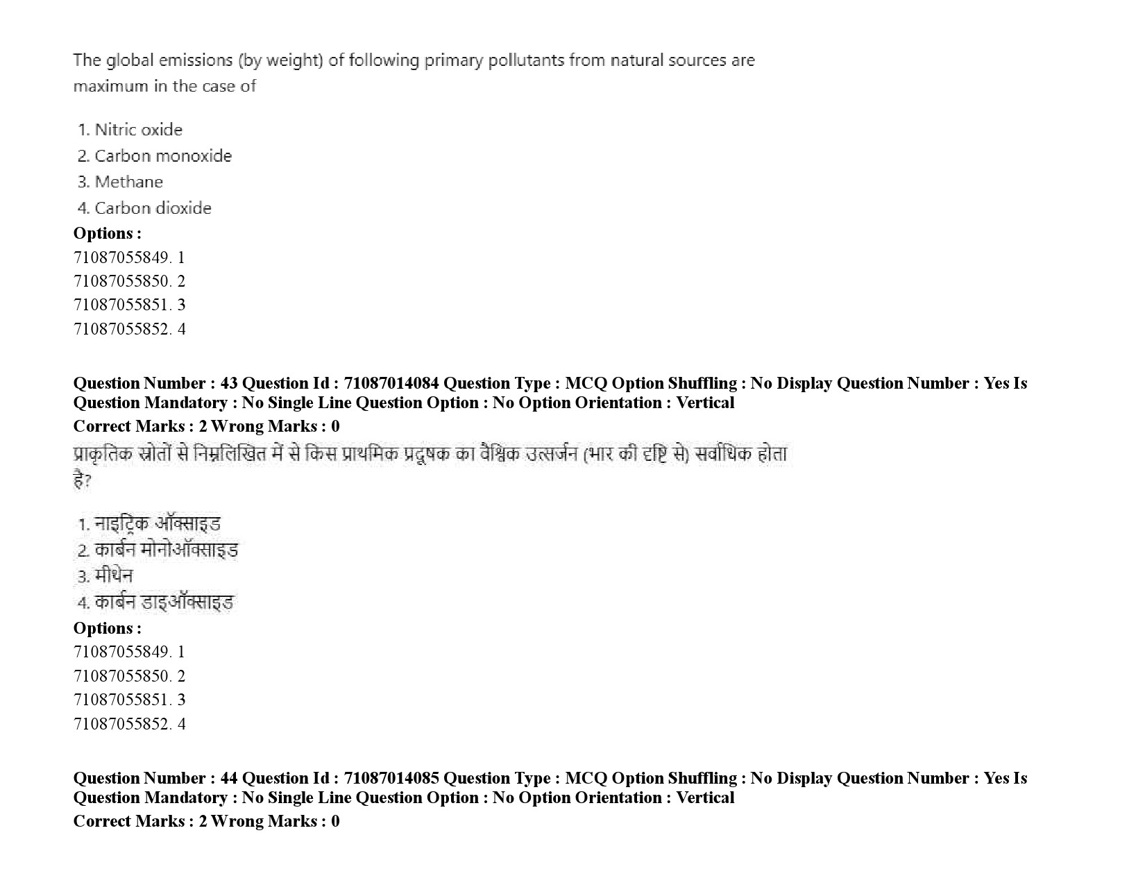 UGC NET Tribal and Regional Language Literature Question Paper September 2020 66