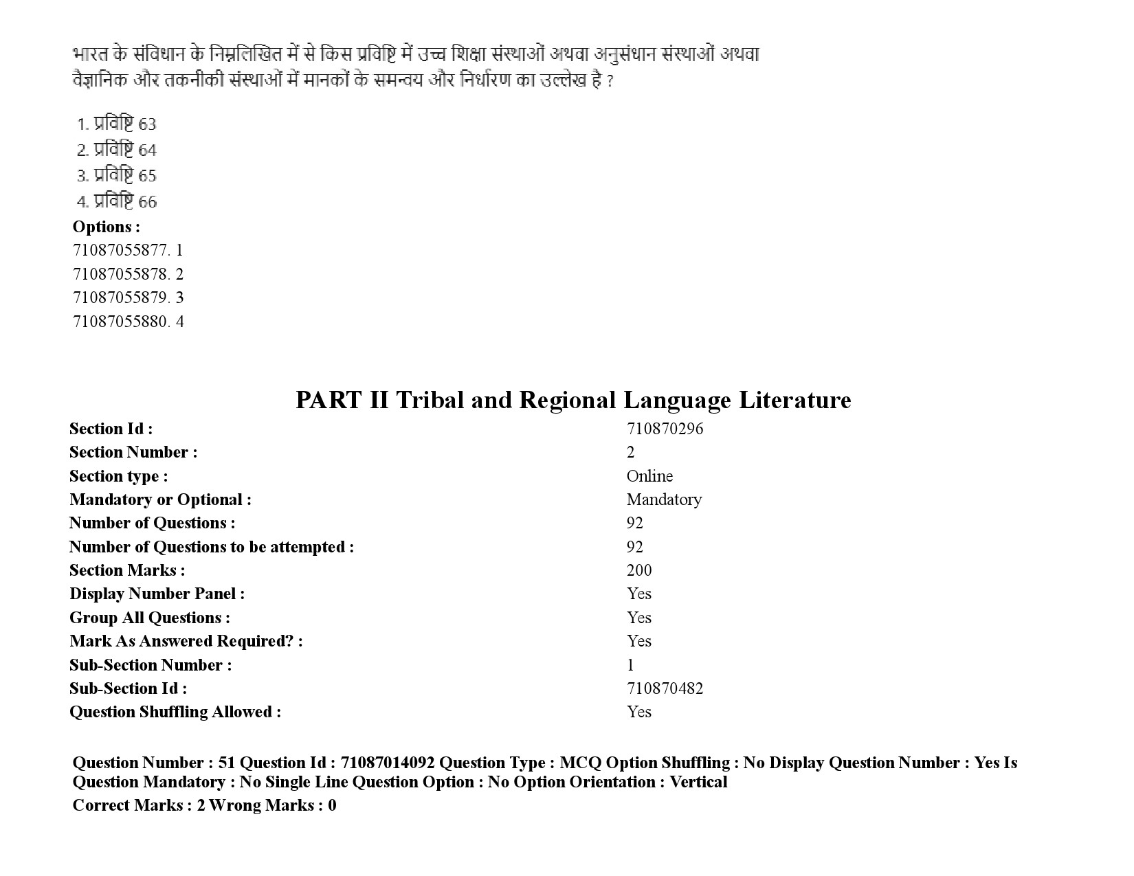 UGC NET Tribal and Regional Language Literature Question Paper September 2020 78