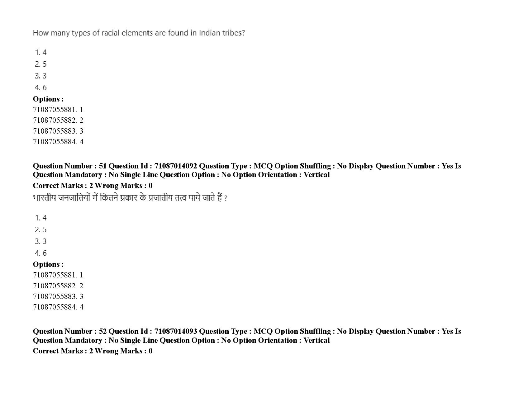 UGC NET Tribal and Regional Language Literature Question Paper September 2020 79