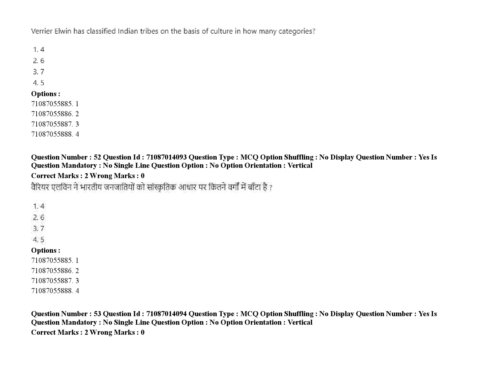 UGC NET Tribal and Regional Language Literature Question Paper September 2020 80