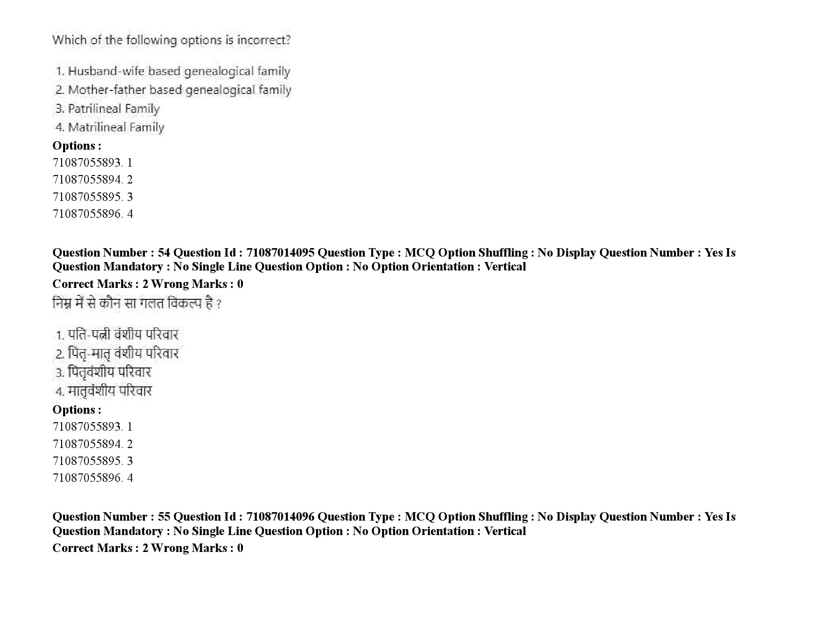 UGC NET Tribal and Regional Language Literature Question Paper September 2020 82