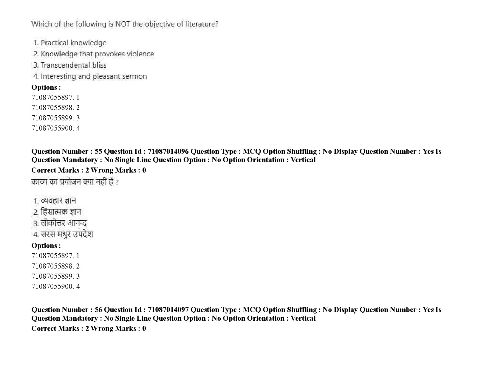 UGC NET Tribal and Regional Language Literature Question Paper September 2020 83