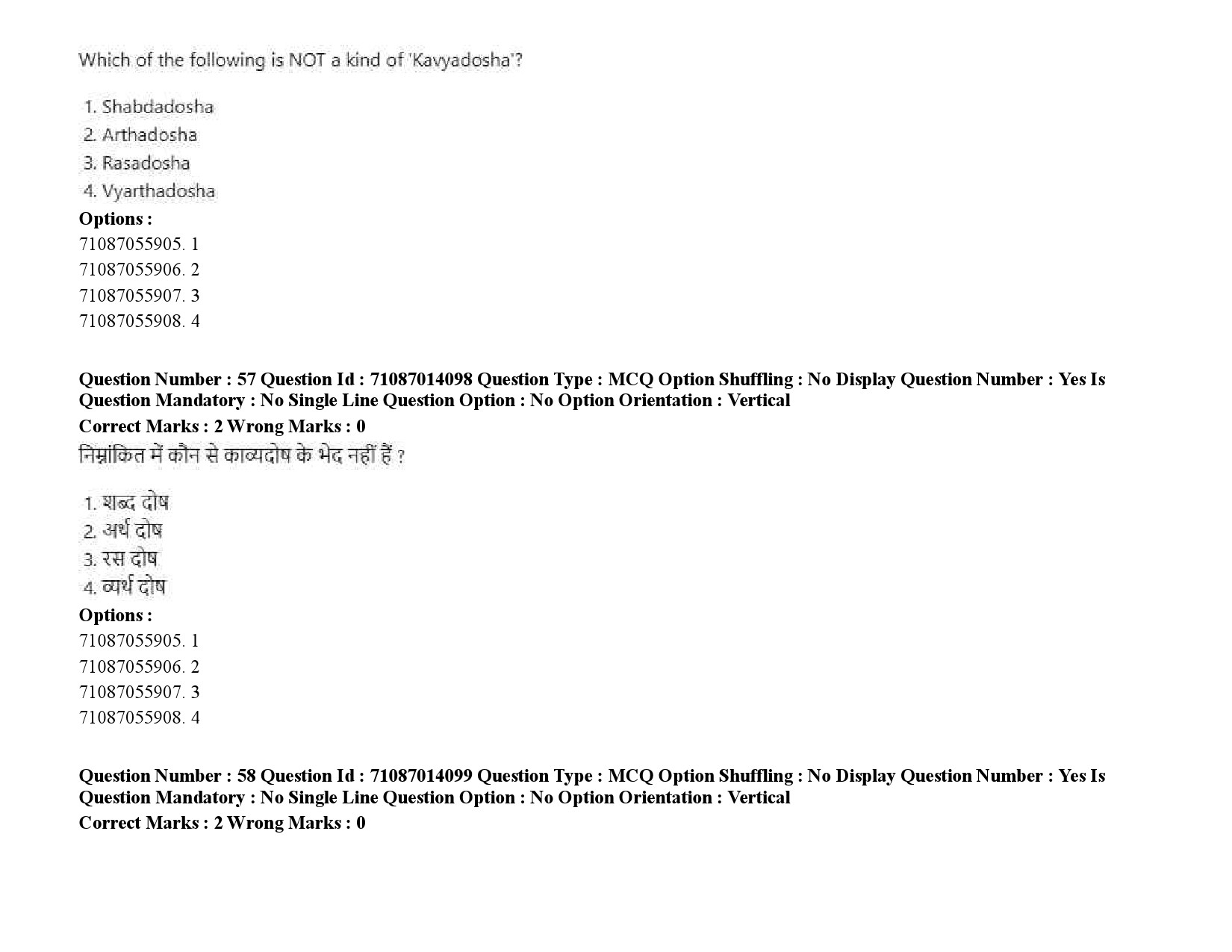 UGC NET Tribal and Regional Language Literature Question Paper September 2020 85