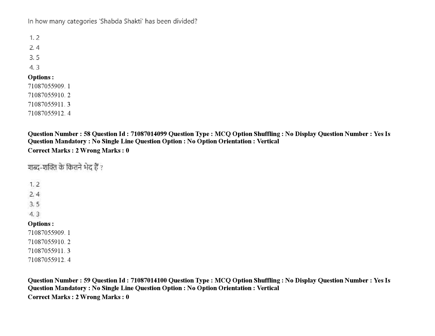 UGC NET Tribal and Regional Language Literature Question Paper September 2020 86