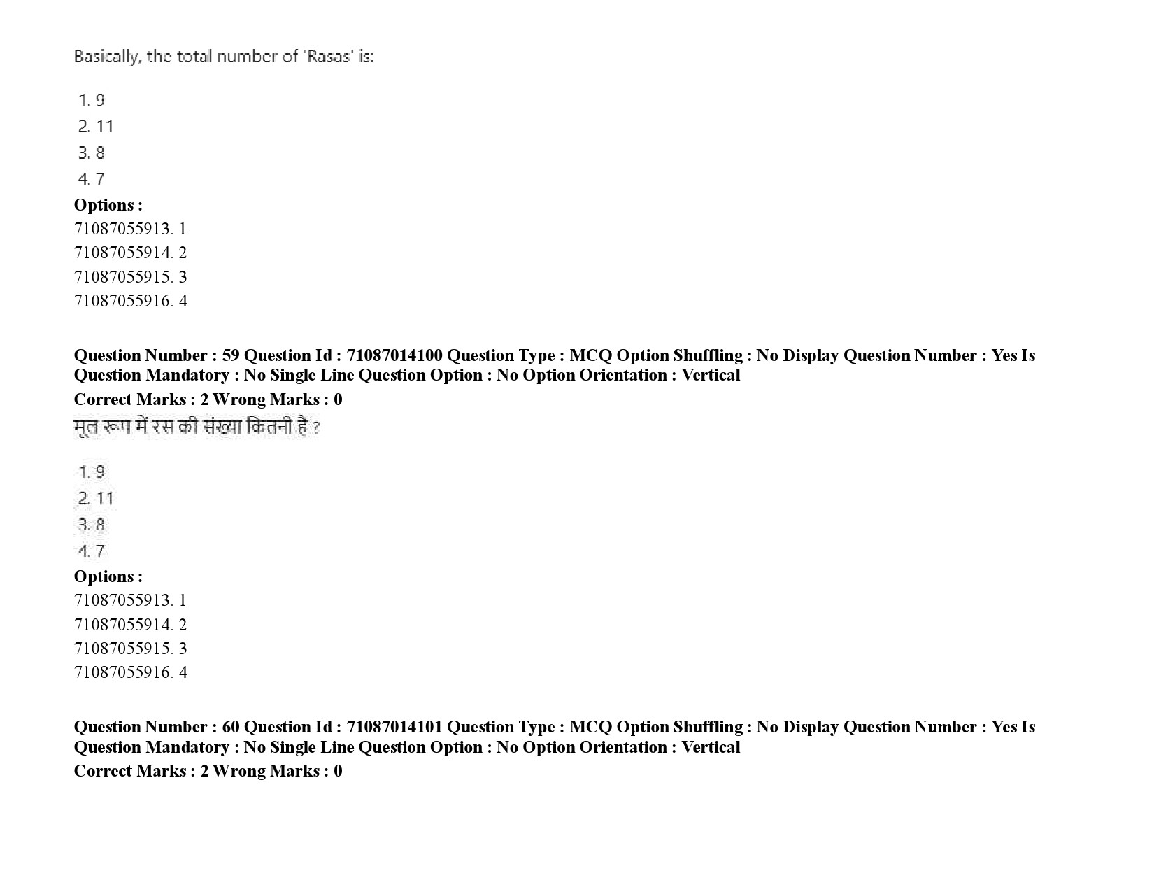 UGC NET Tribal and Regional Language Literature Question Paper September 2020 87