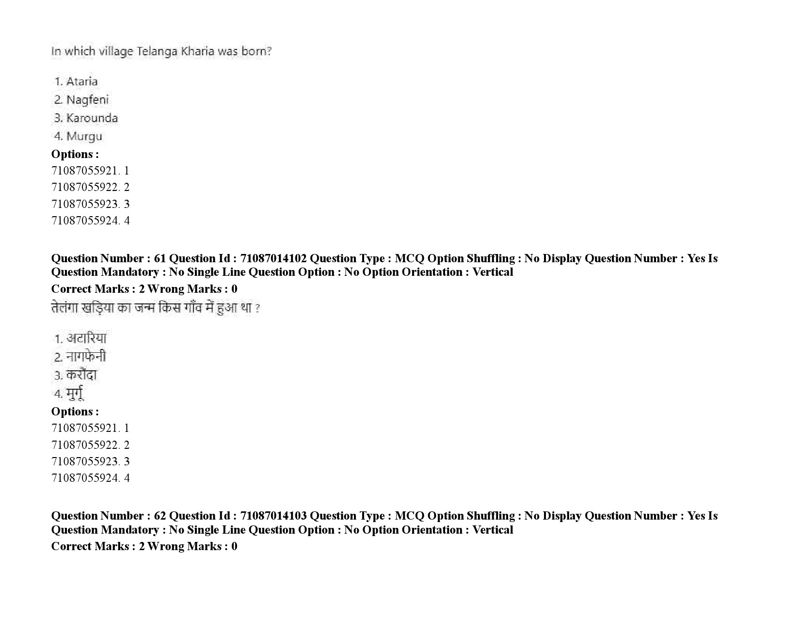 UGC NET Tribal and Regional Language Literature Question Paper September 2020 89