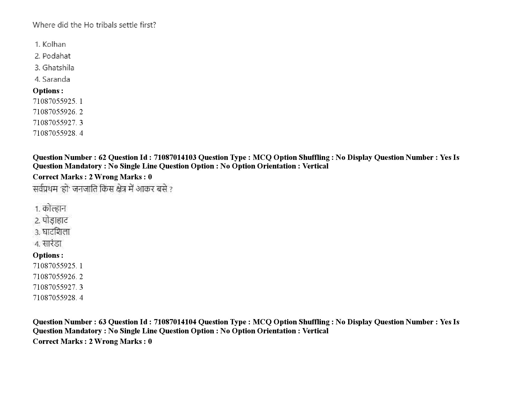 UGC NET Tribal and Regional Language Literature Question Paper September 2020 90