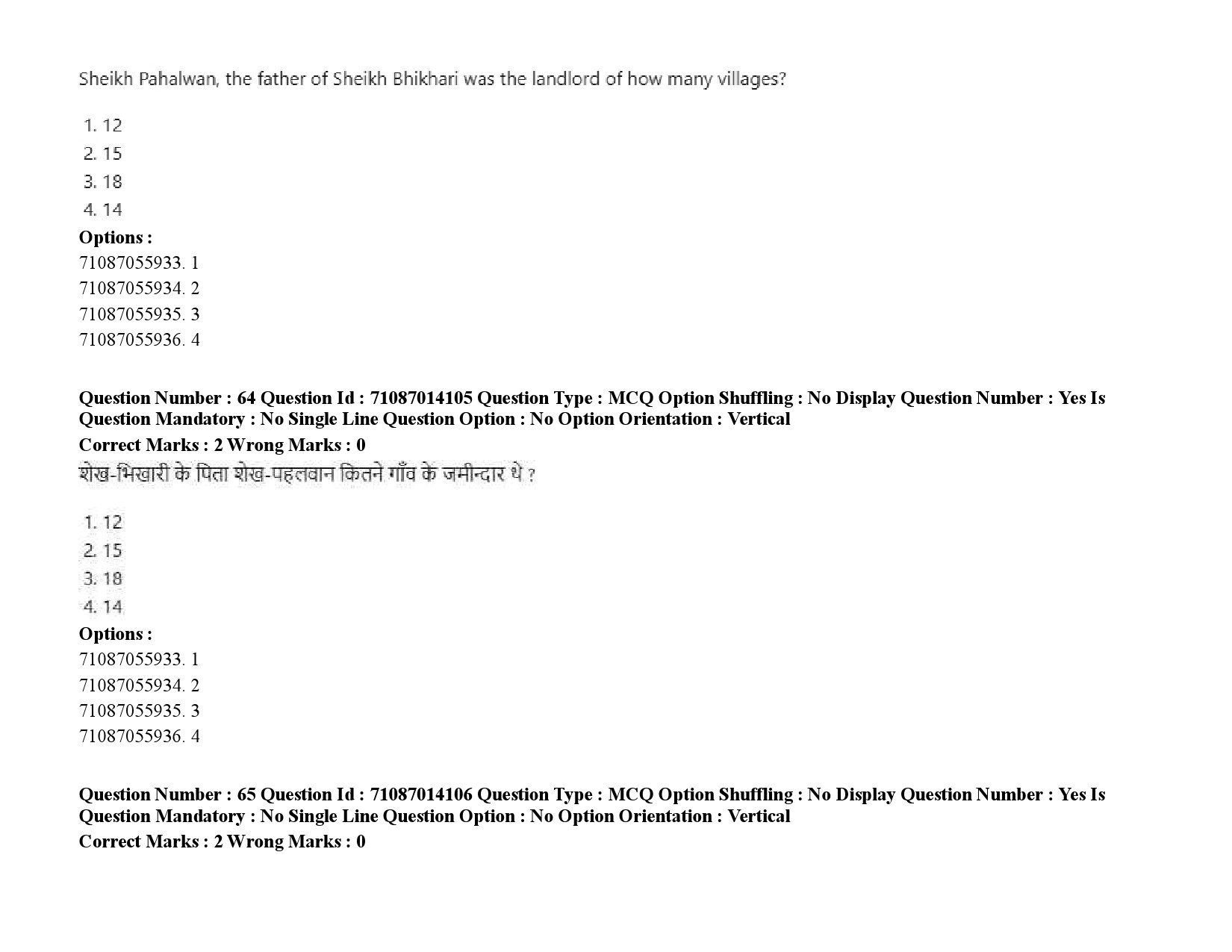 UGC NET Tribal and Regional Language Literature Question Paper September 2020 92