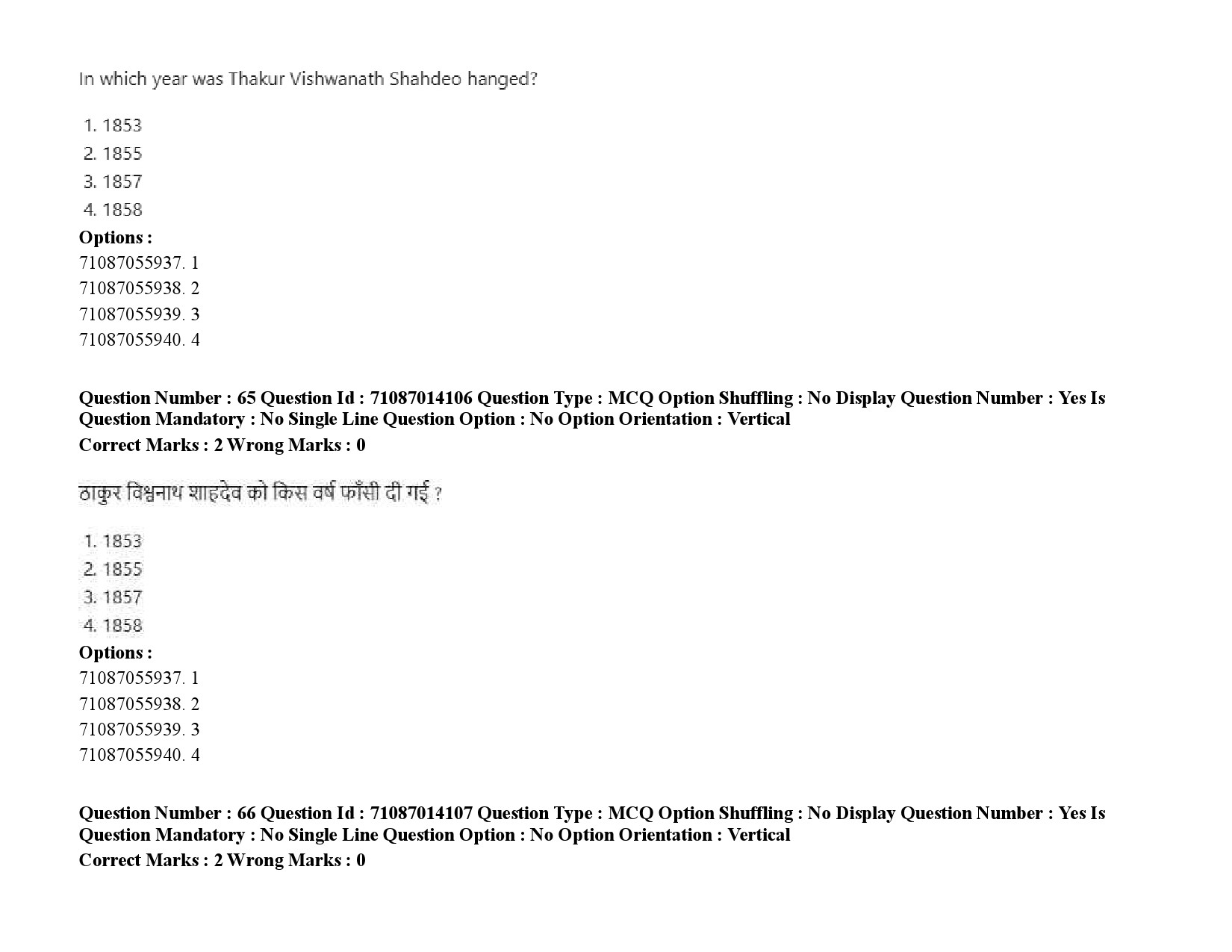 UGC NET Tribal and Regional Language Literature Question Paper September 2020 93