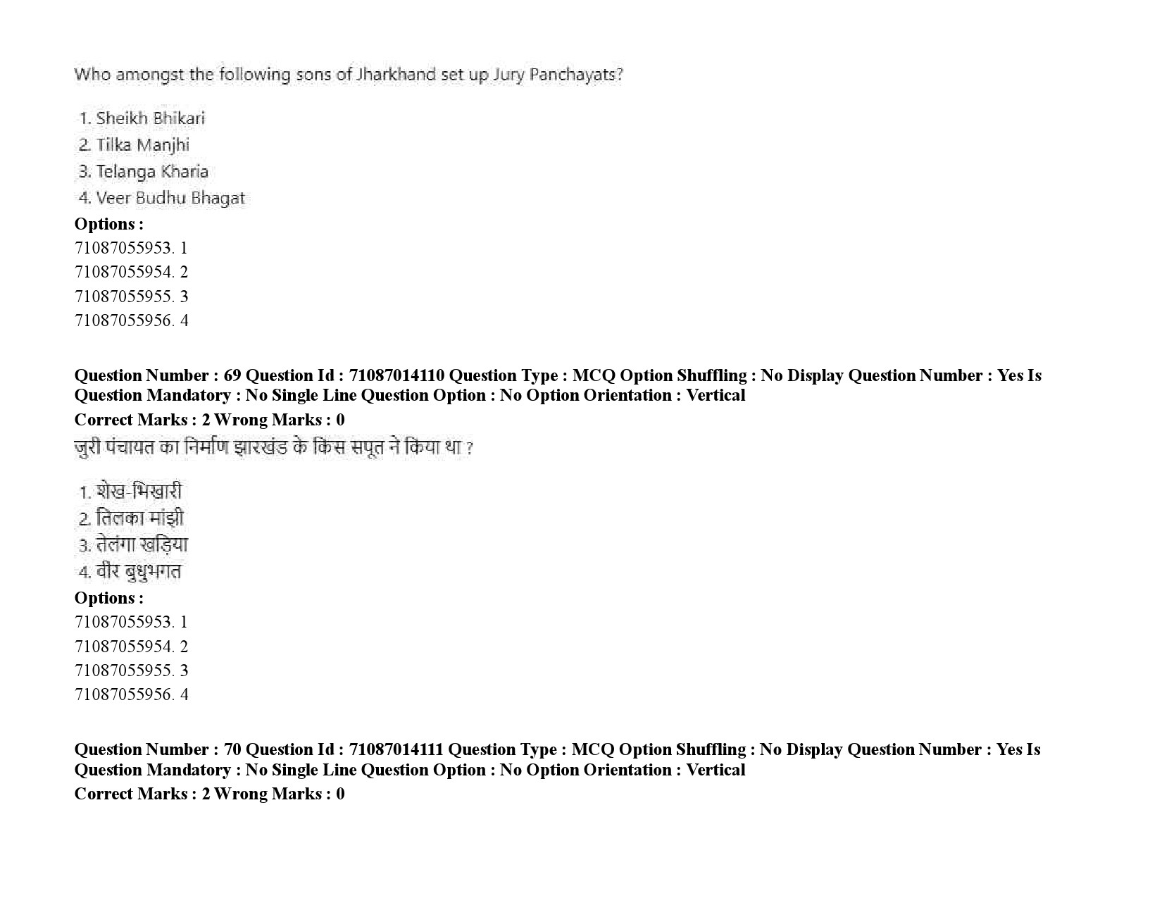 UGC NET Tribal and Regional Language Literature Question Paper September 2020 97