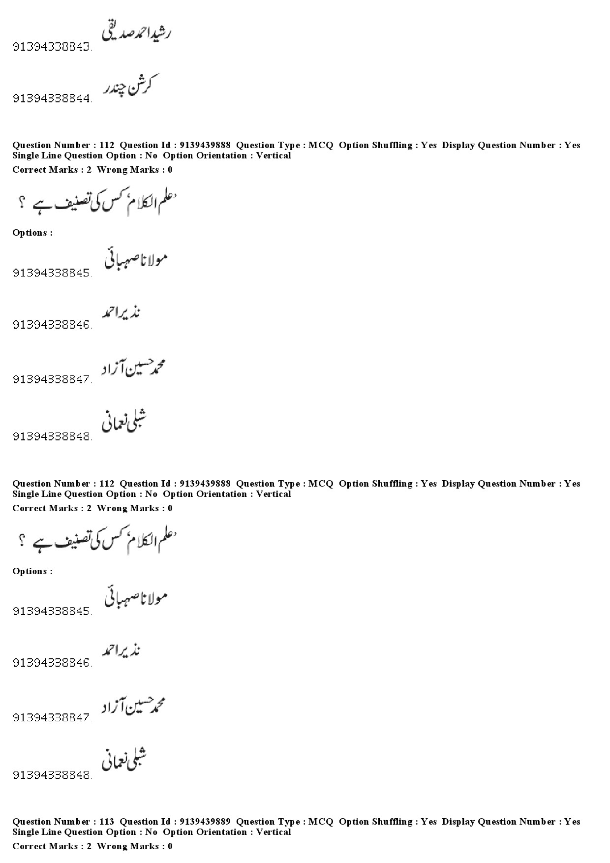 UGC NET Urdu Question Paper December 2018 102