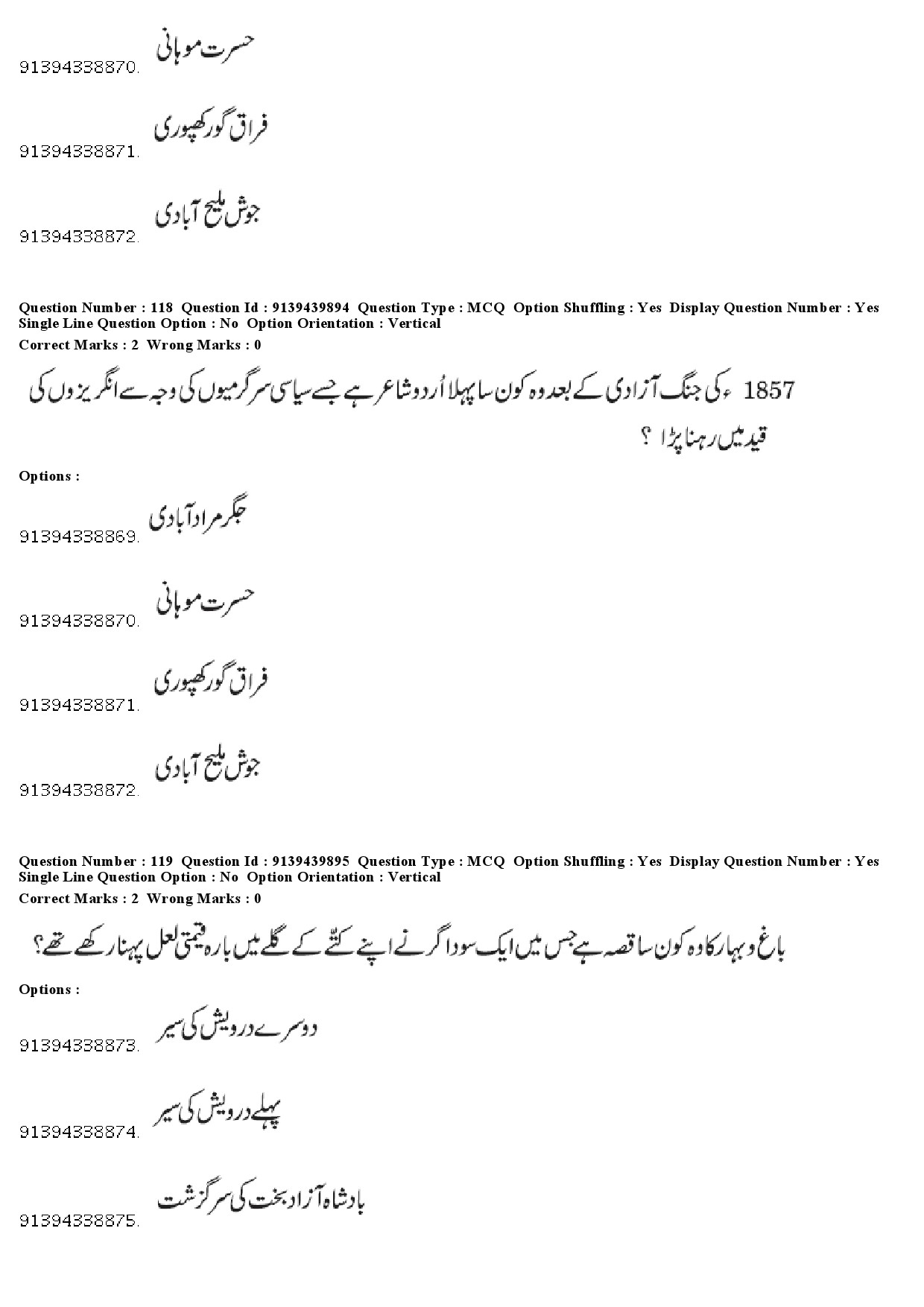 UGC NET Urdu Question Paper December 2018 108