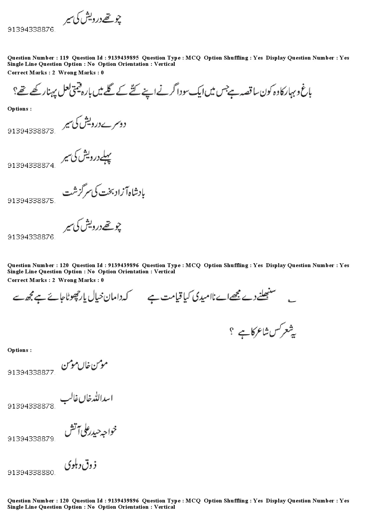 UGC NET Urdu Question Paper December 2018 109