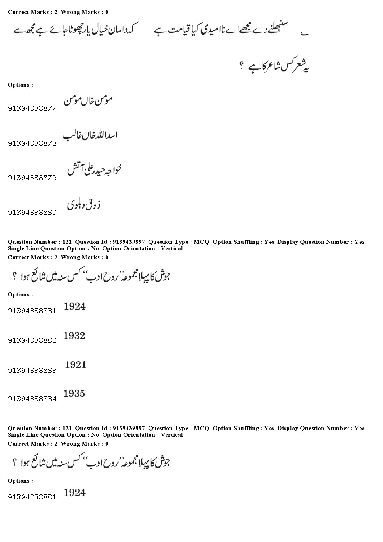 UGC NET Urdu Question Paper December 2018 110