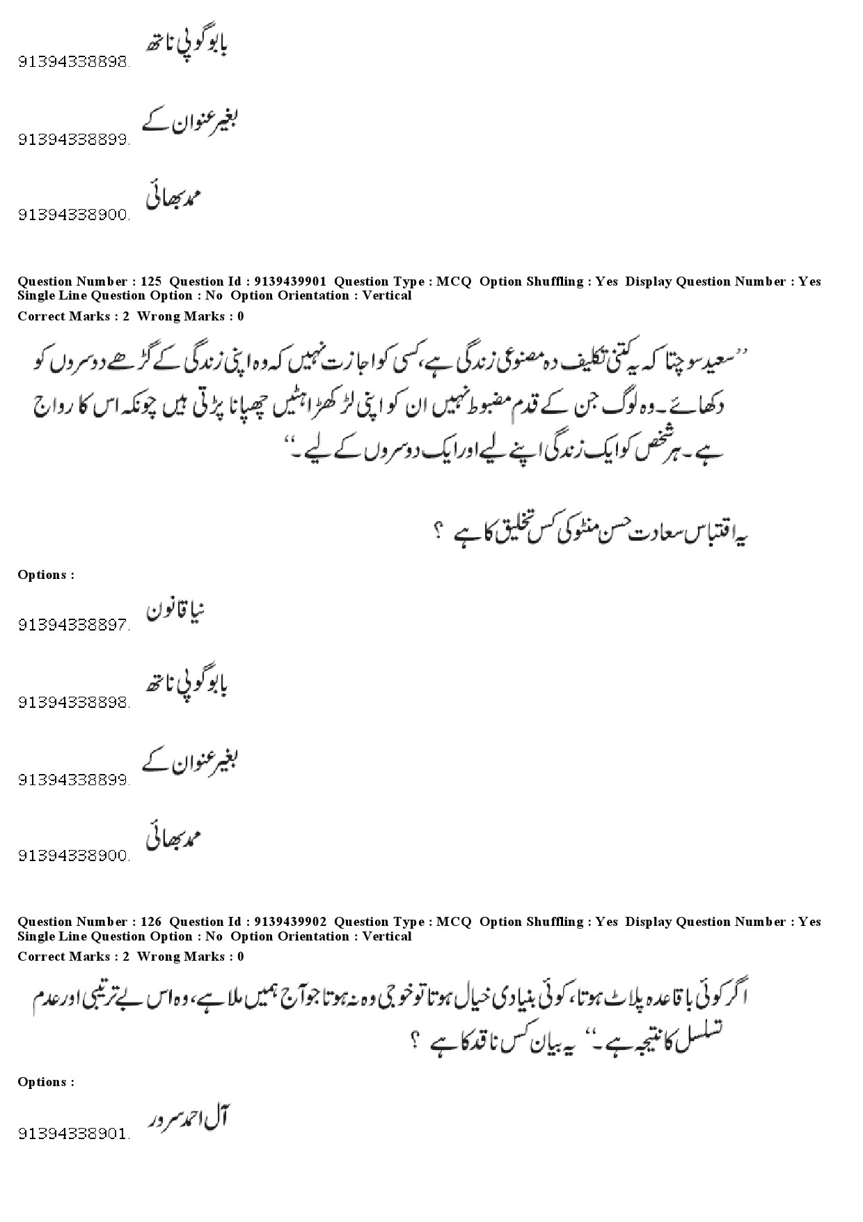 UGC NET Urdu Question Paper December 2018 114