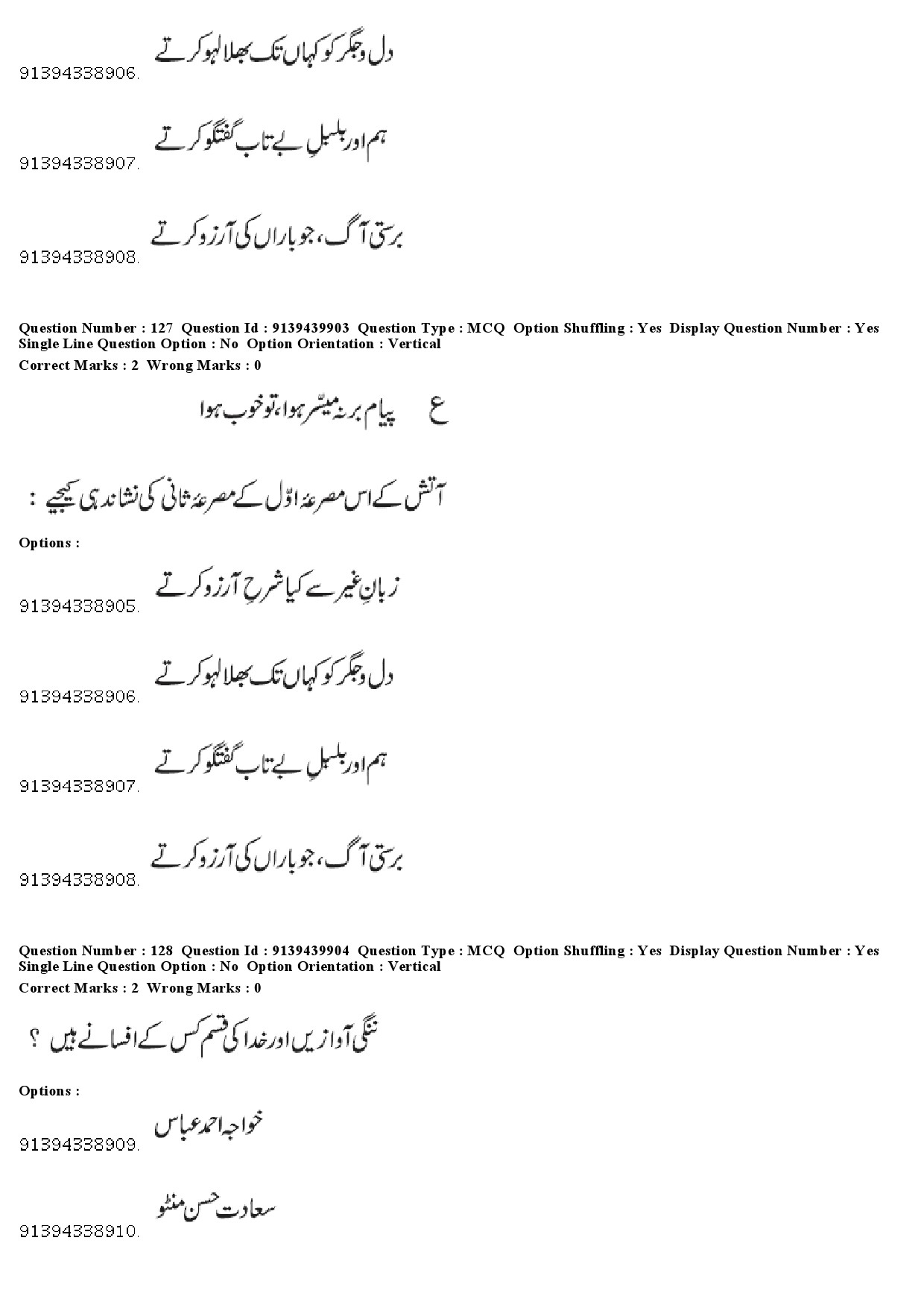 UGC NET Urdu Question Paper December 2018 116