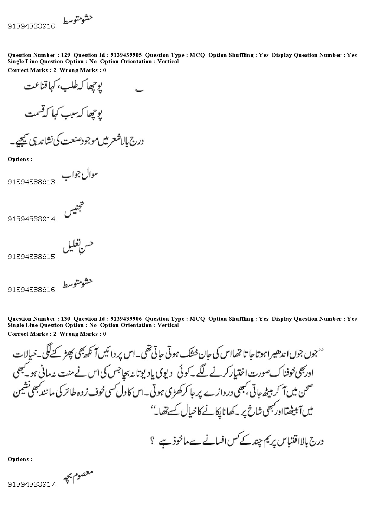 UGC NET Urdu Question Paper December 2018 118