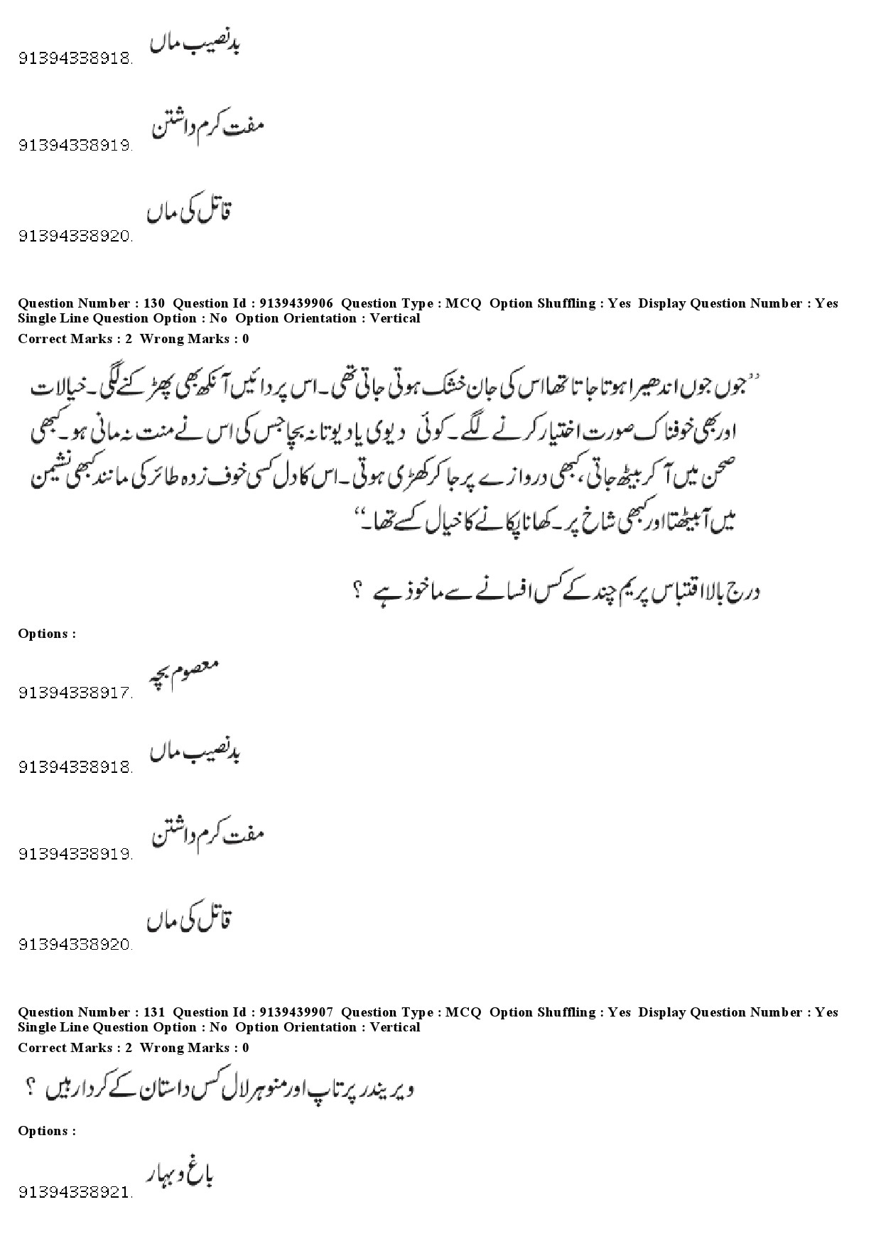 UGC NET Urdu Question Paper December 2018 119