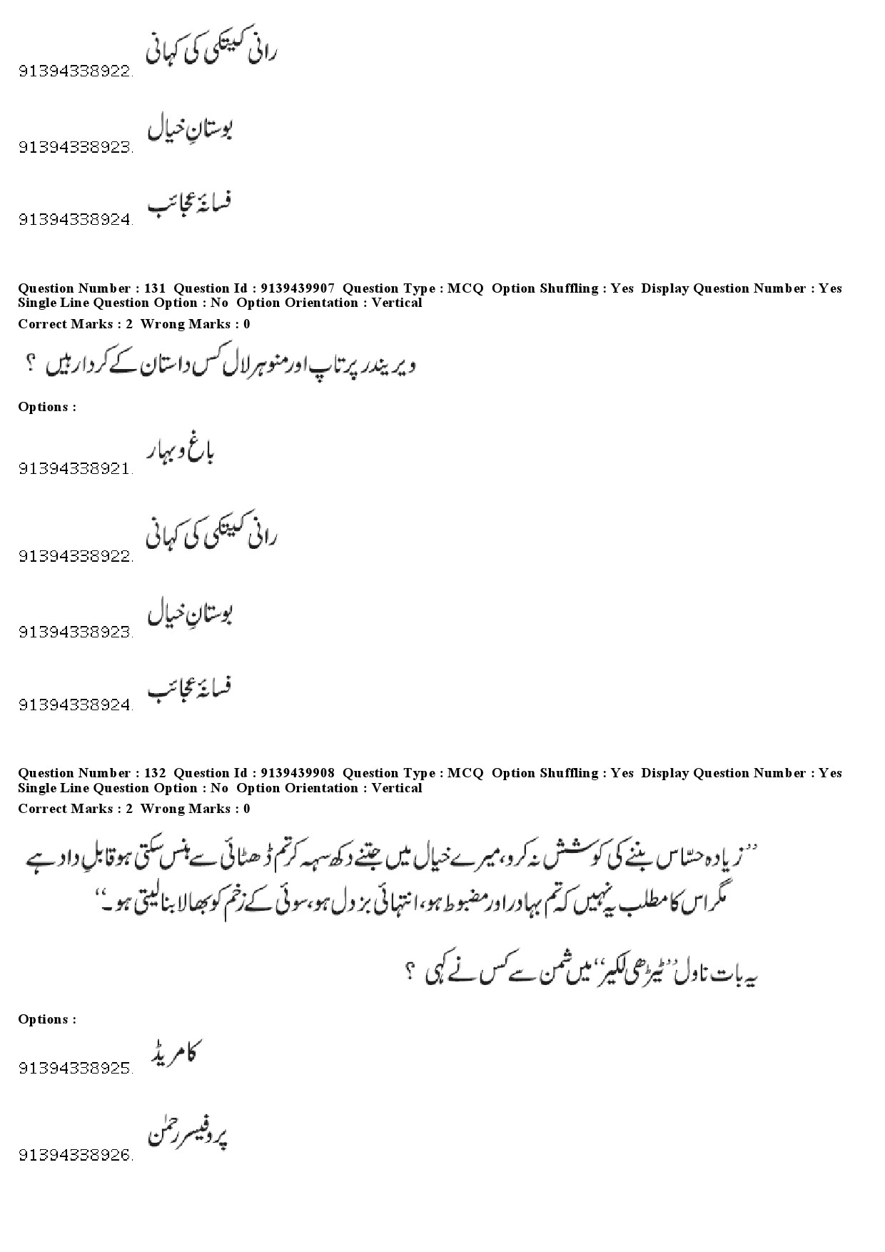 UGC NET Urdu Question Paper December 2018 120