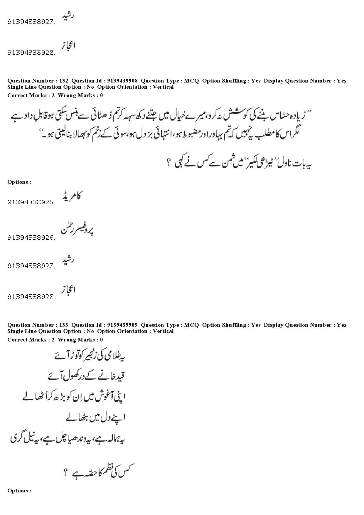 UGC NET Urdu Question Paper December 2018 121