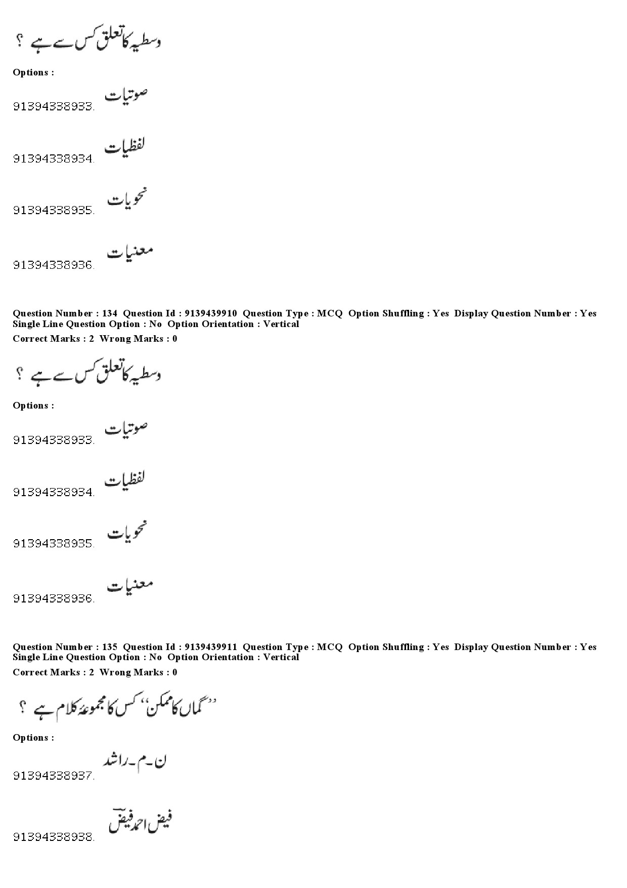 UGC NET Urdu Question Paper December 2018 123