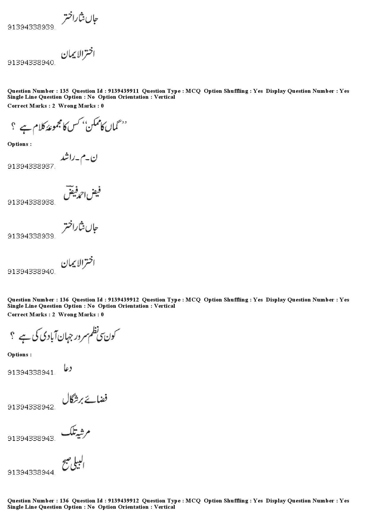 UGC NET Urdu Question Paper December 2018 124