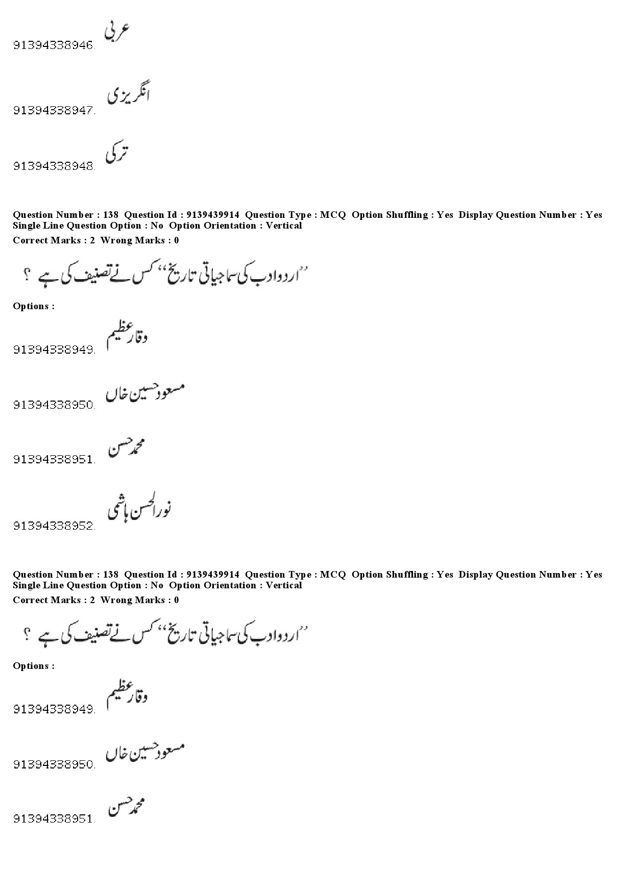 UGC NET Urdu Question Paper December 2018 126